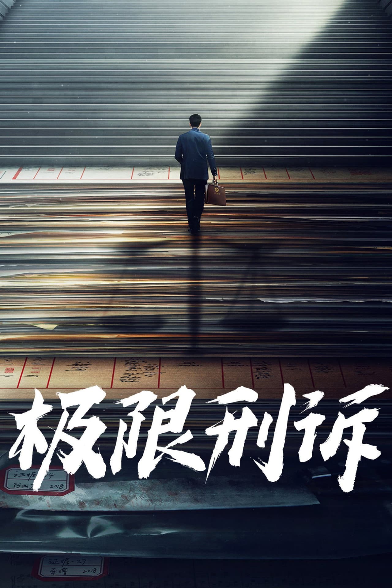 心诉 preview 2