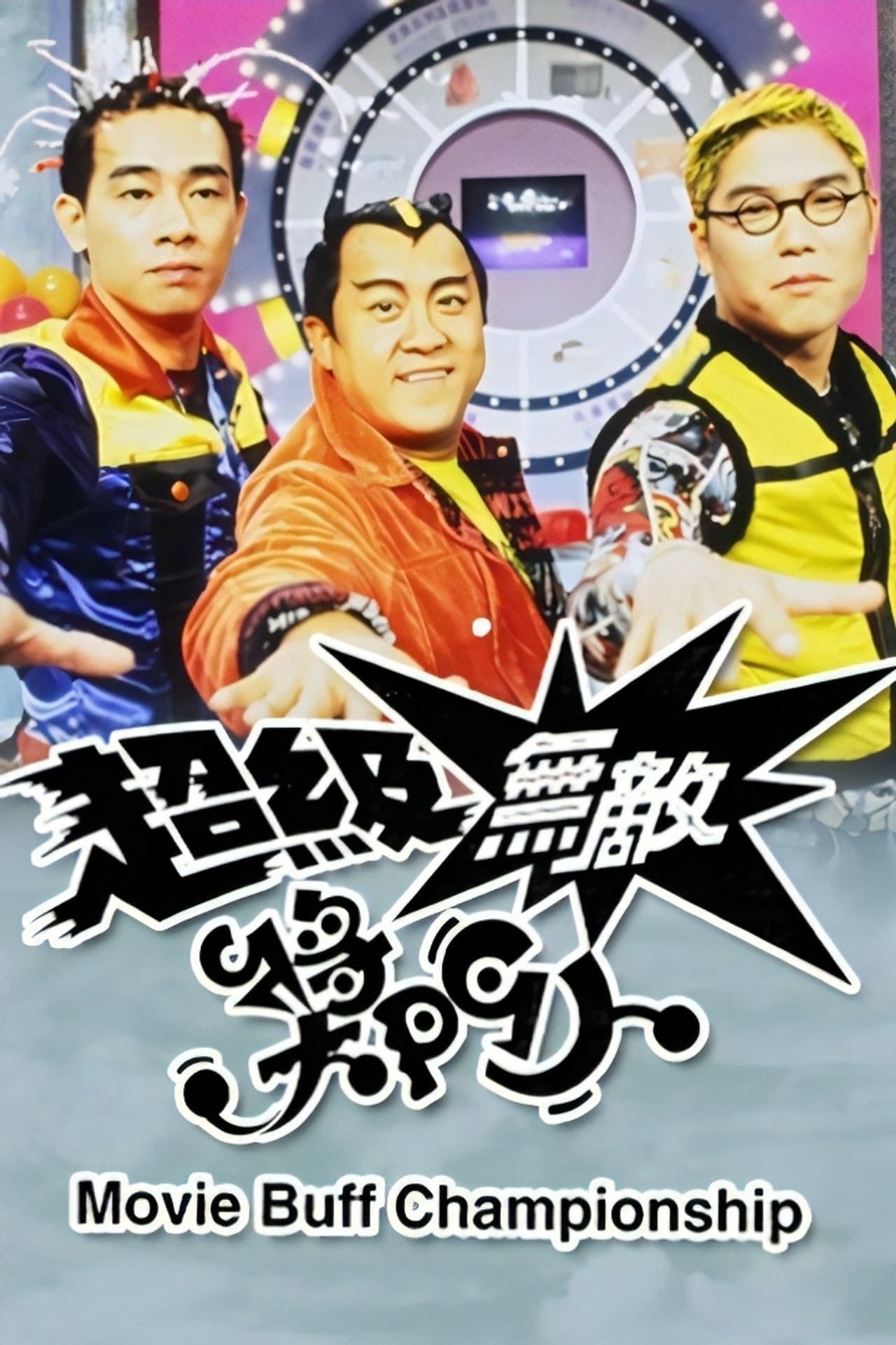 Movie Buff Championship preview 2