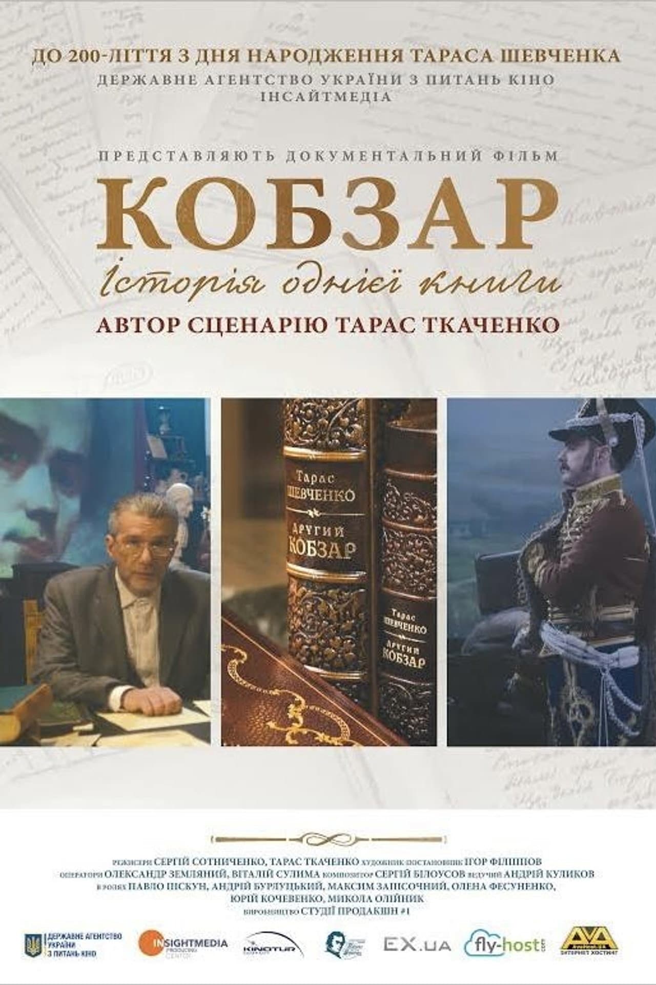 Kobzar. The Story of One Book preview 1