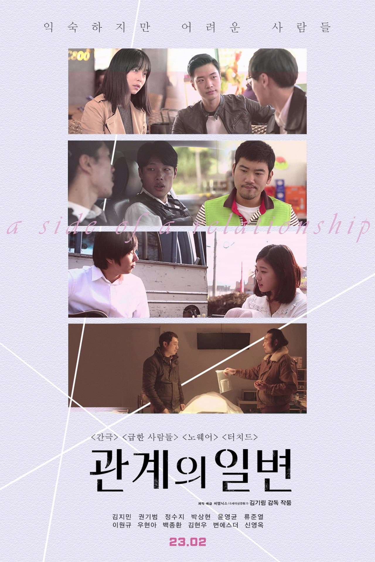 A Side of a Relationship preview 2