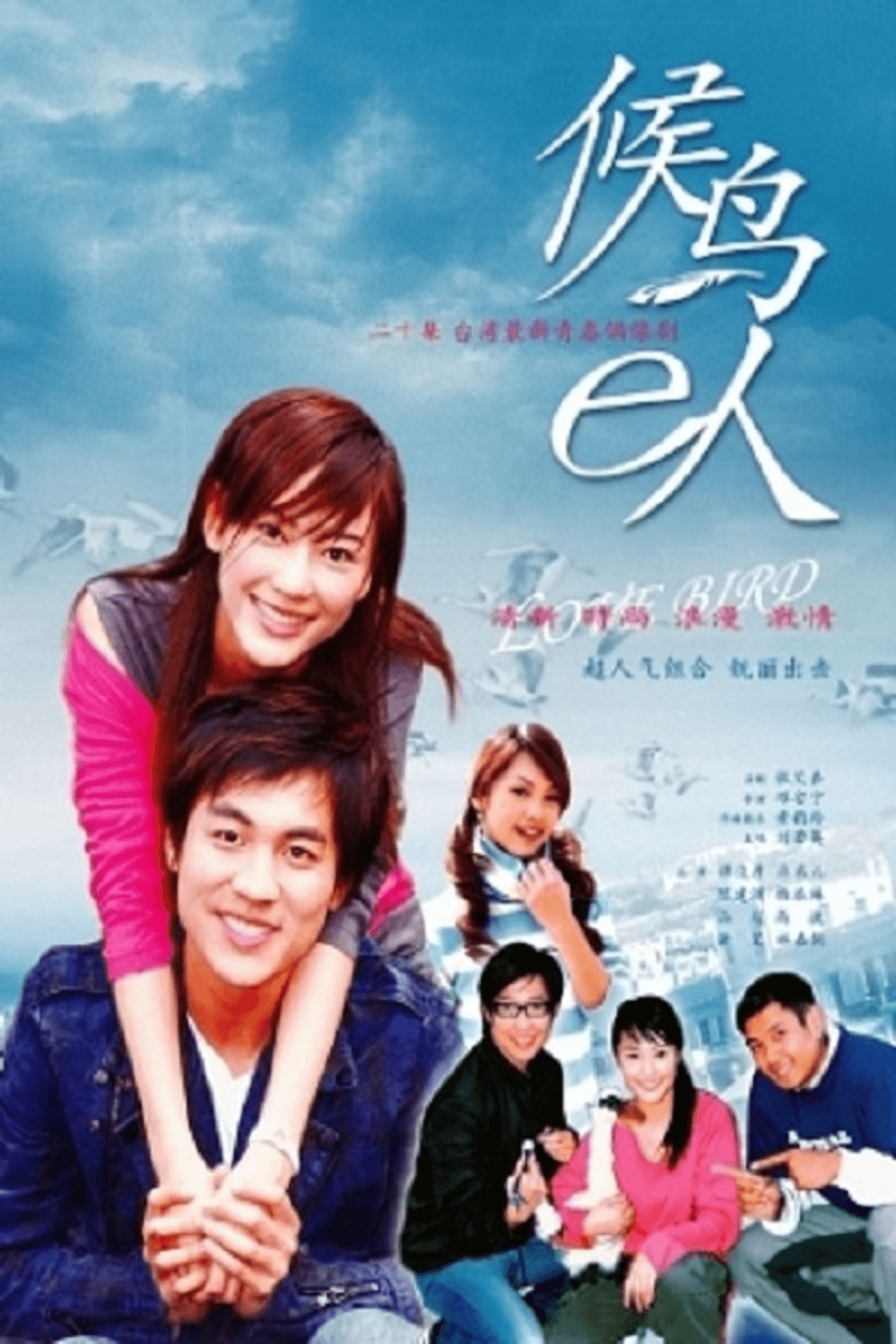 Love Bird preview 2