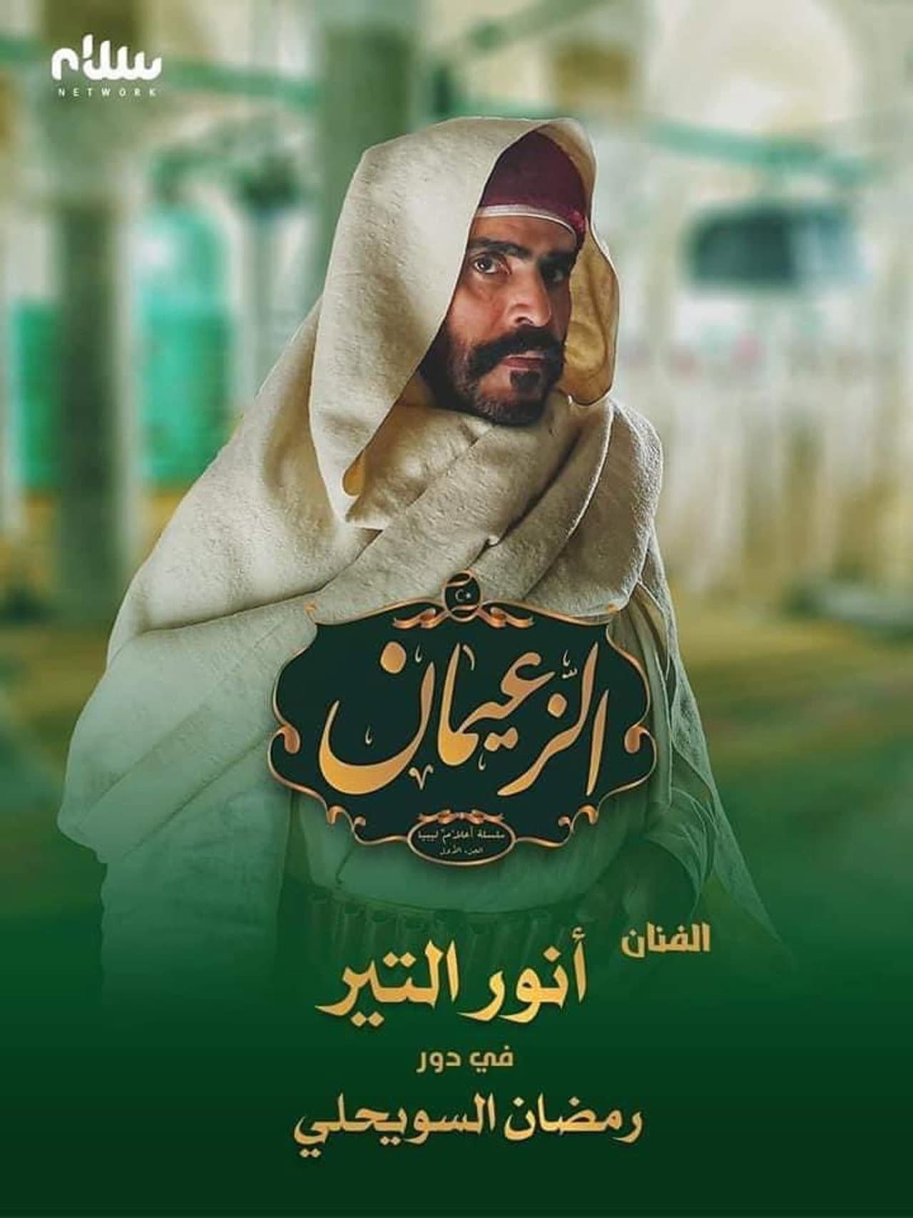 Al-Barouni preview 1