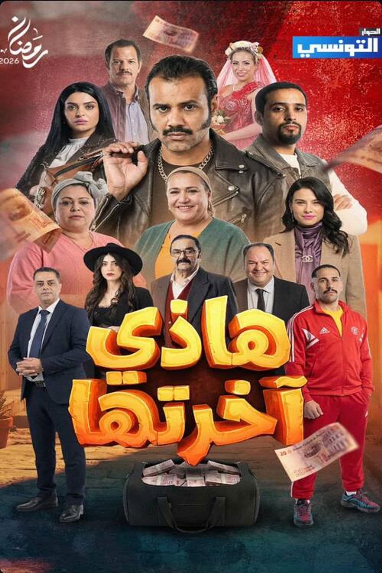 Hathi Akhretha preview 2