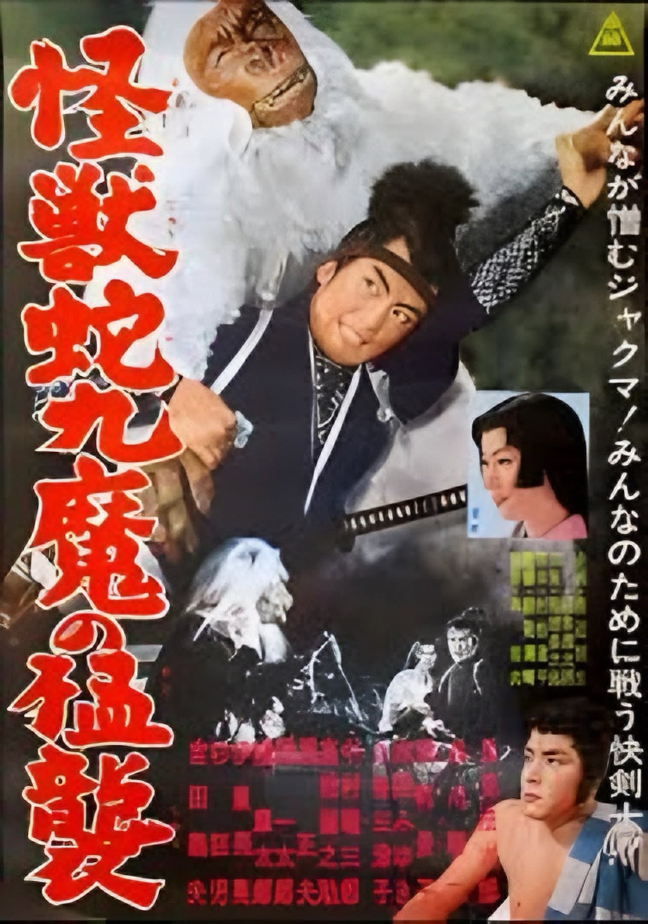 Strike of the Jaguma preview 2
