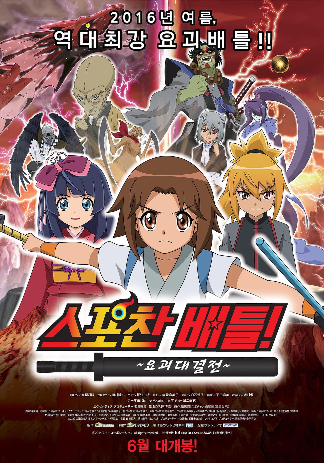 Spochan-Anime The Movie: Youkai Spochan Battle preview 1