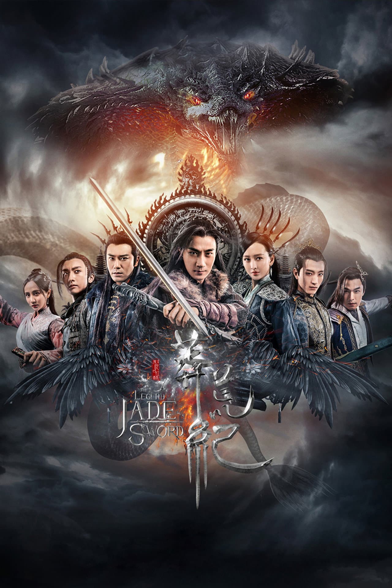 The Legend of Jade Sword preview 2