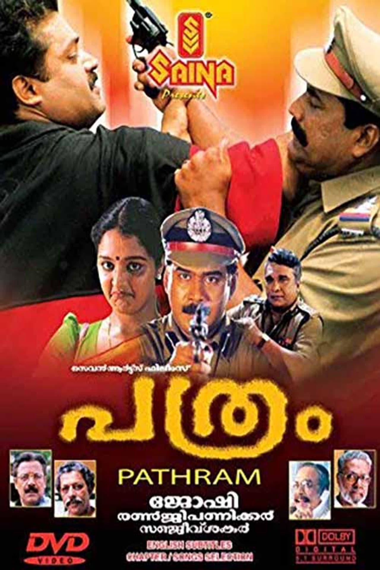 Pathram preview 1