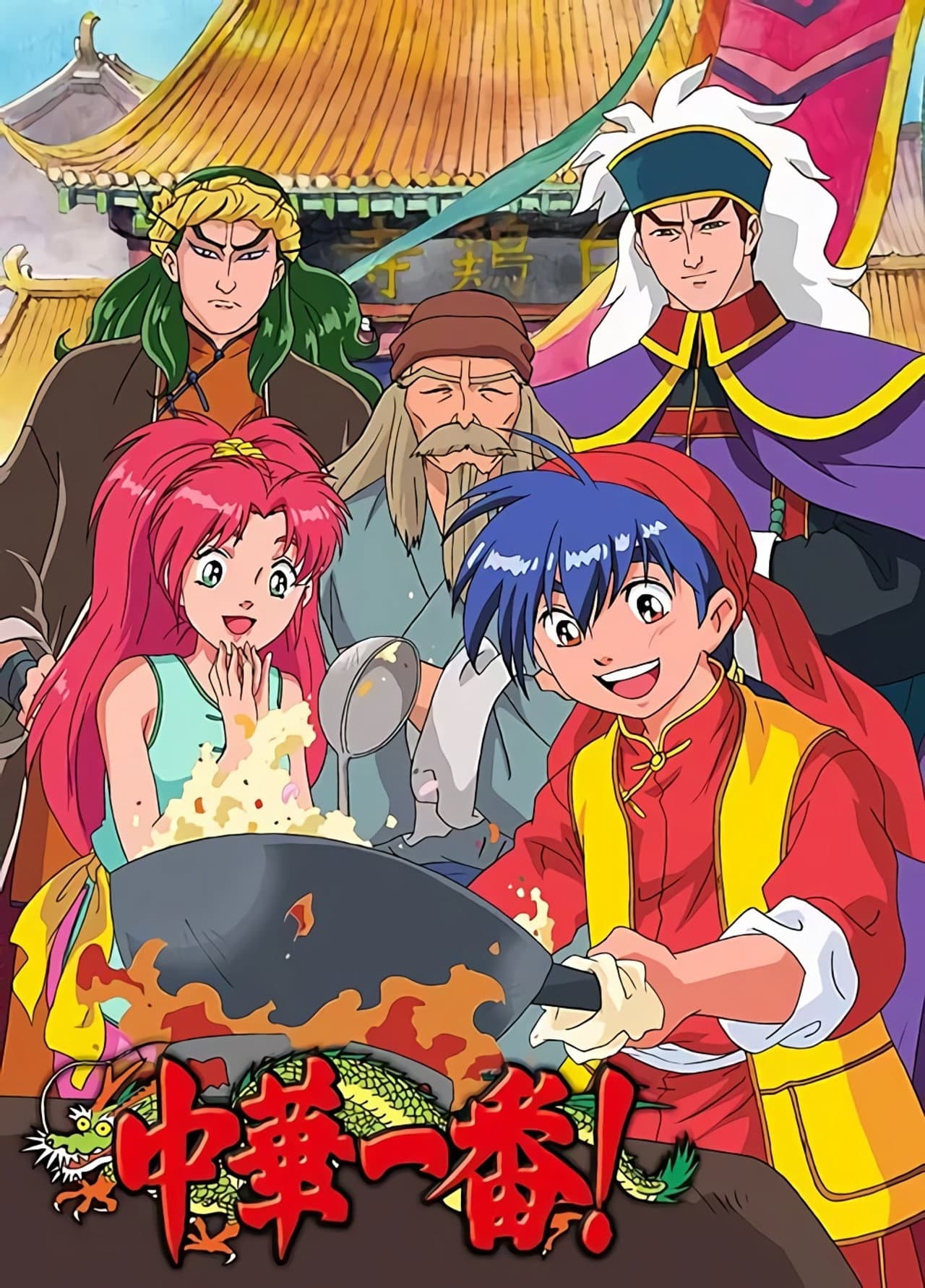 Cooking Master Boy preview 2