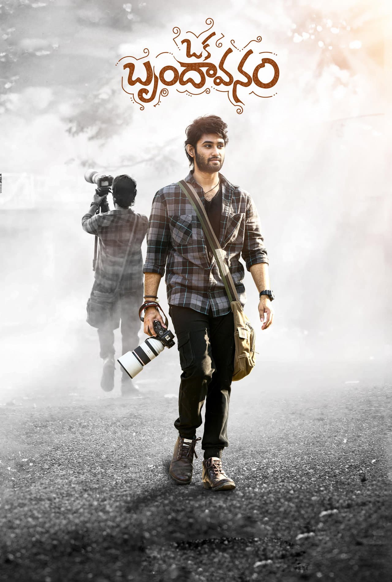 Oka Brundavanam preview 2