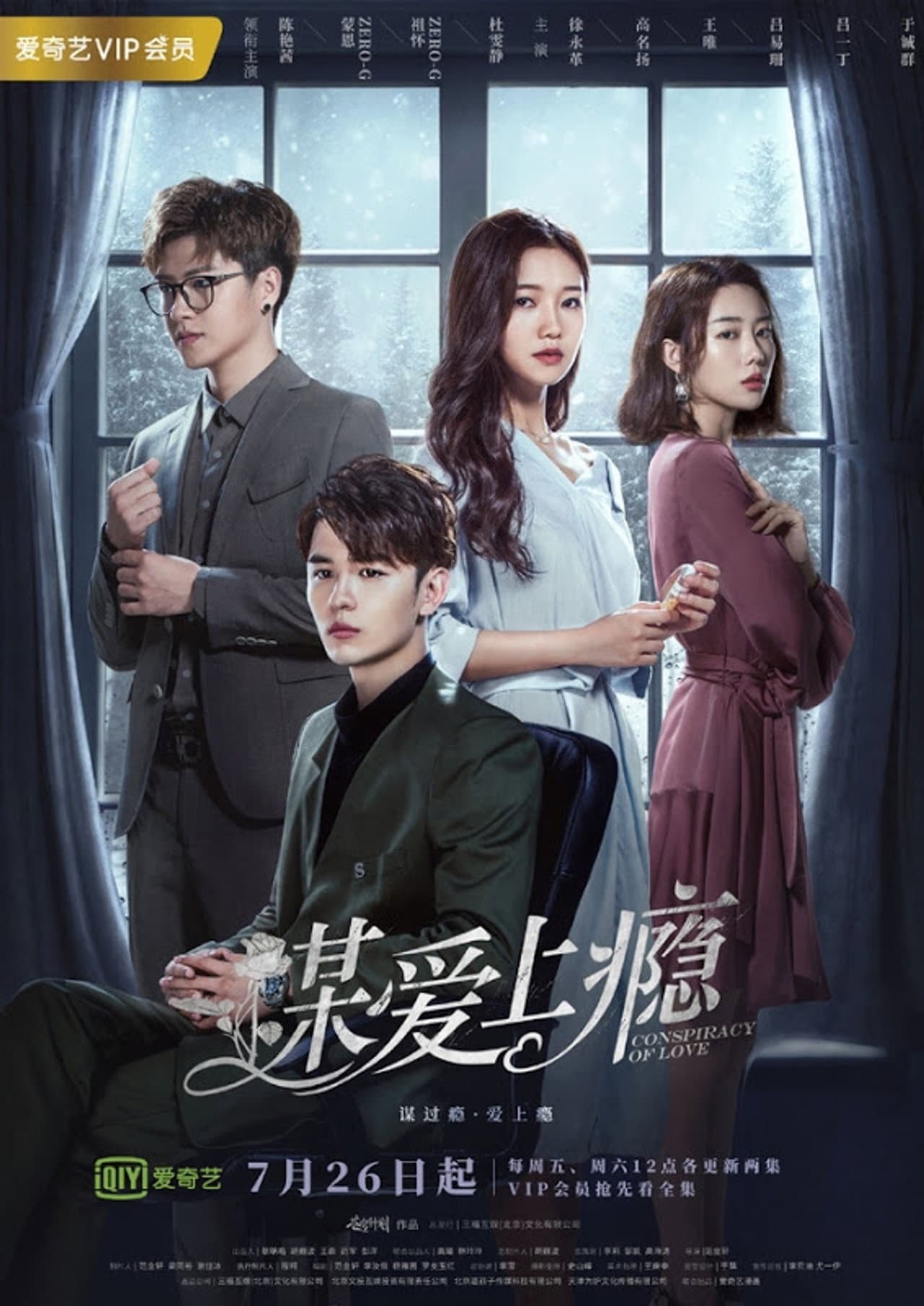 Conspiracy of Love preview 2