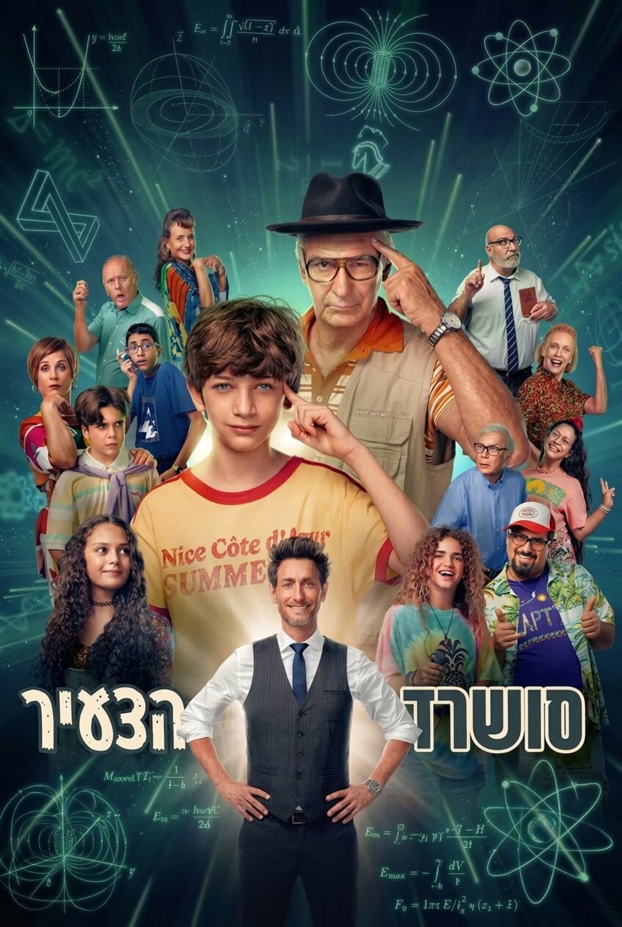 סושרד הצעיר preview 2