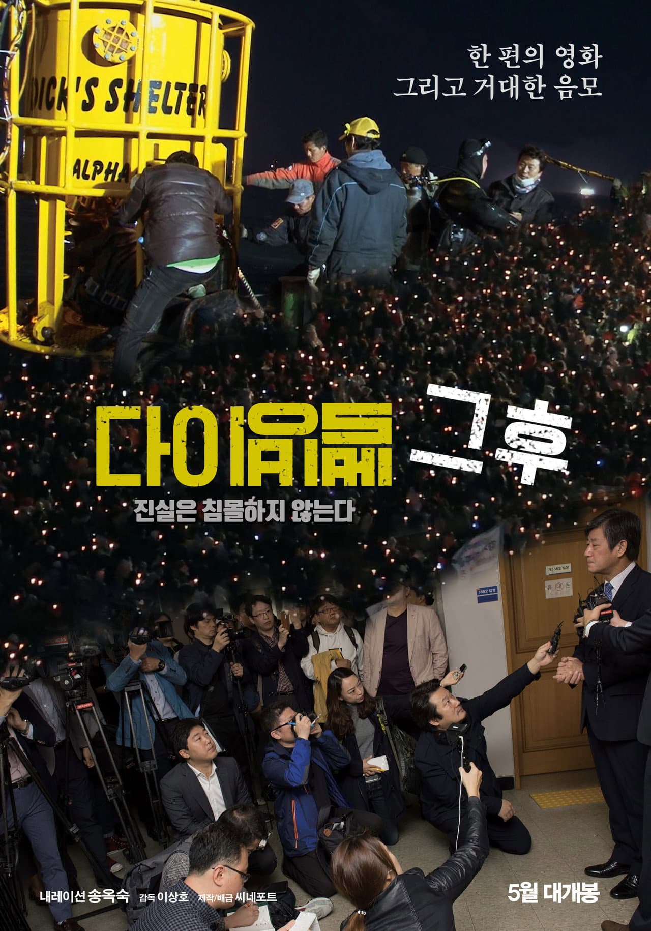 After Diving Bell preview 1