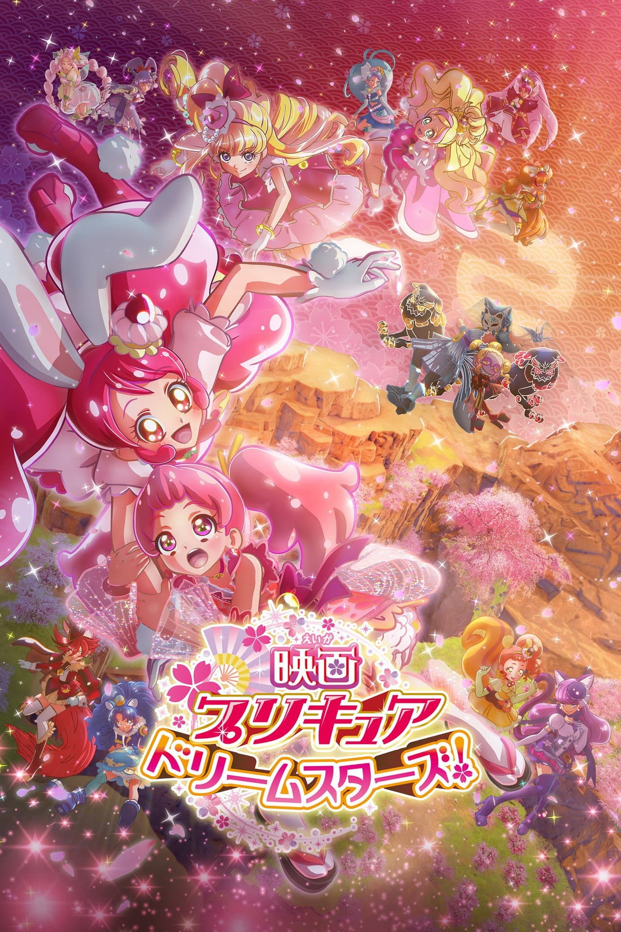 Pretty Cure Dream Stars! preview 2