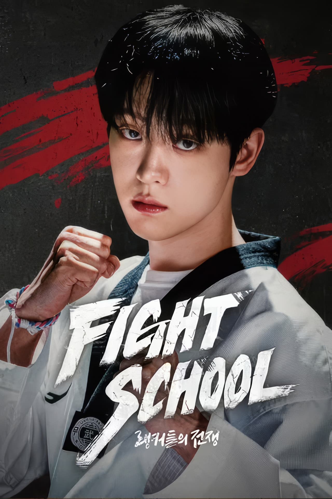 파이트 스쿨: 랭커들의 전쟁 preview 2