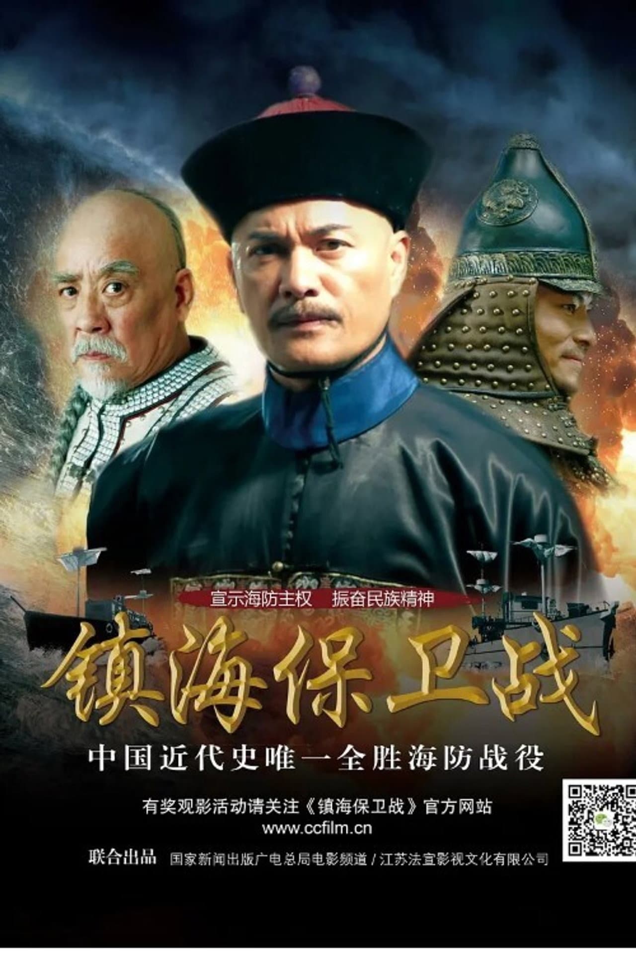 Zhen Hai Battle preview 2