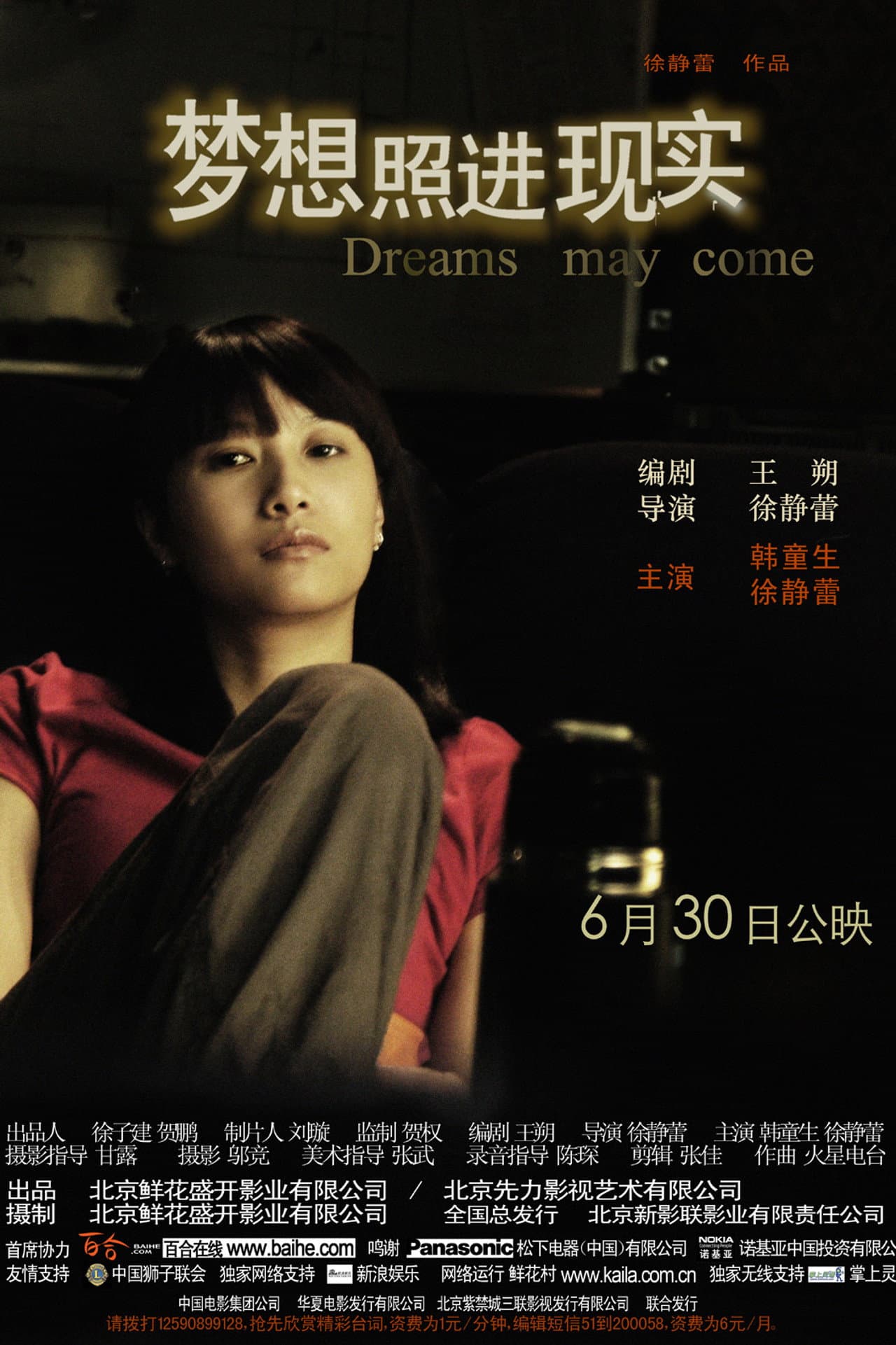 Dreams May Come preview 2