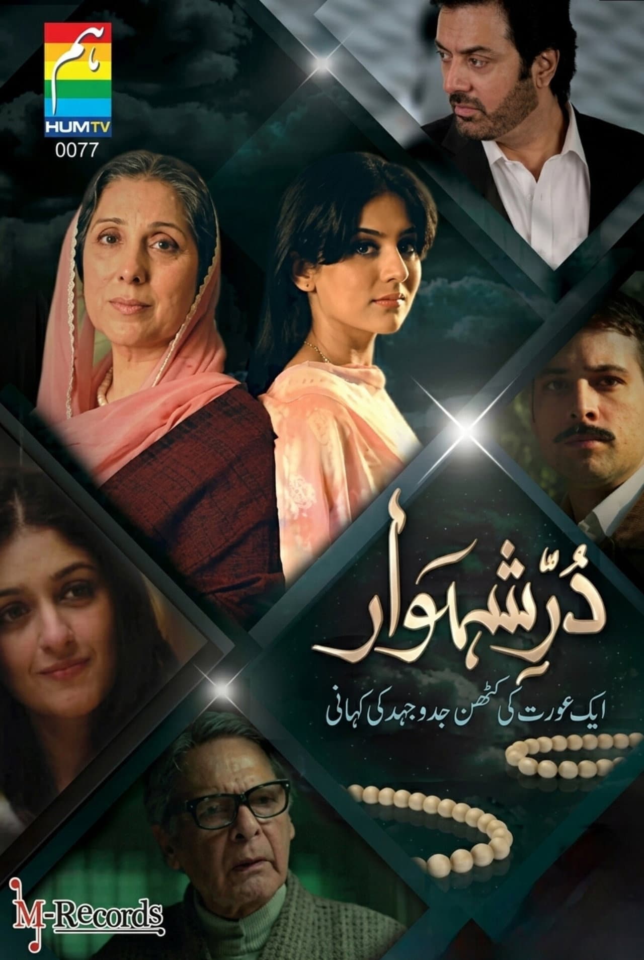 Durr-e-Shehwar preview 1