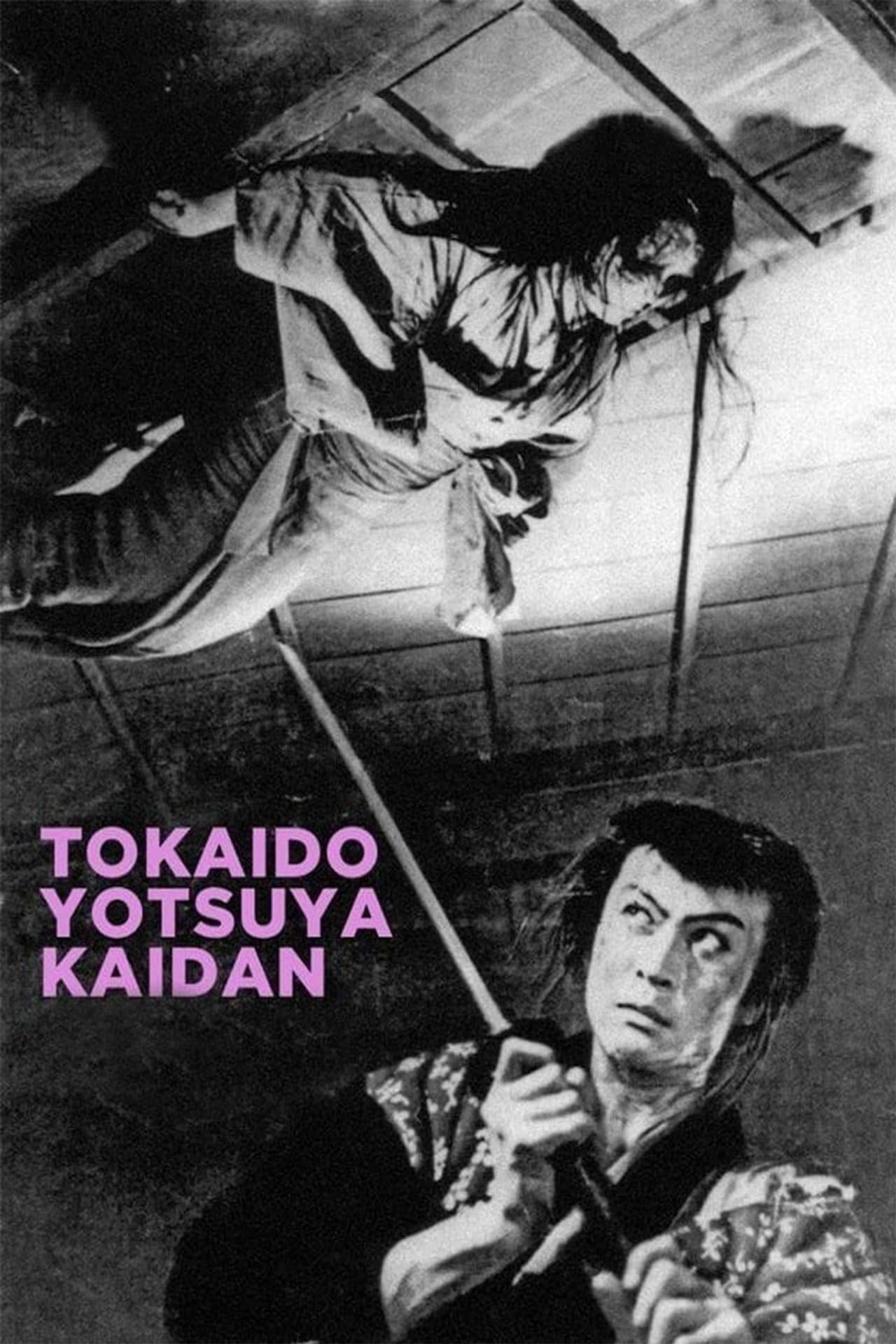 The Ghost of Yotsuya preview 2
