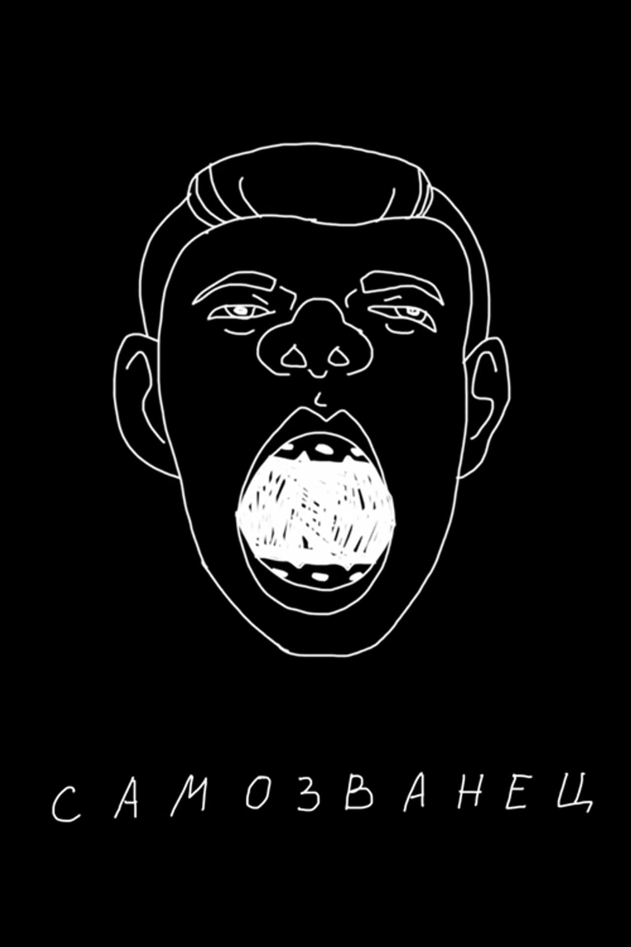 Sergey Orlov: The Impostor preview 1