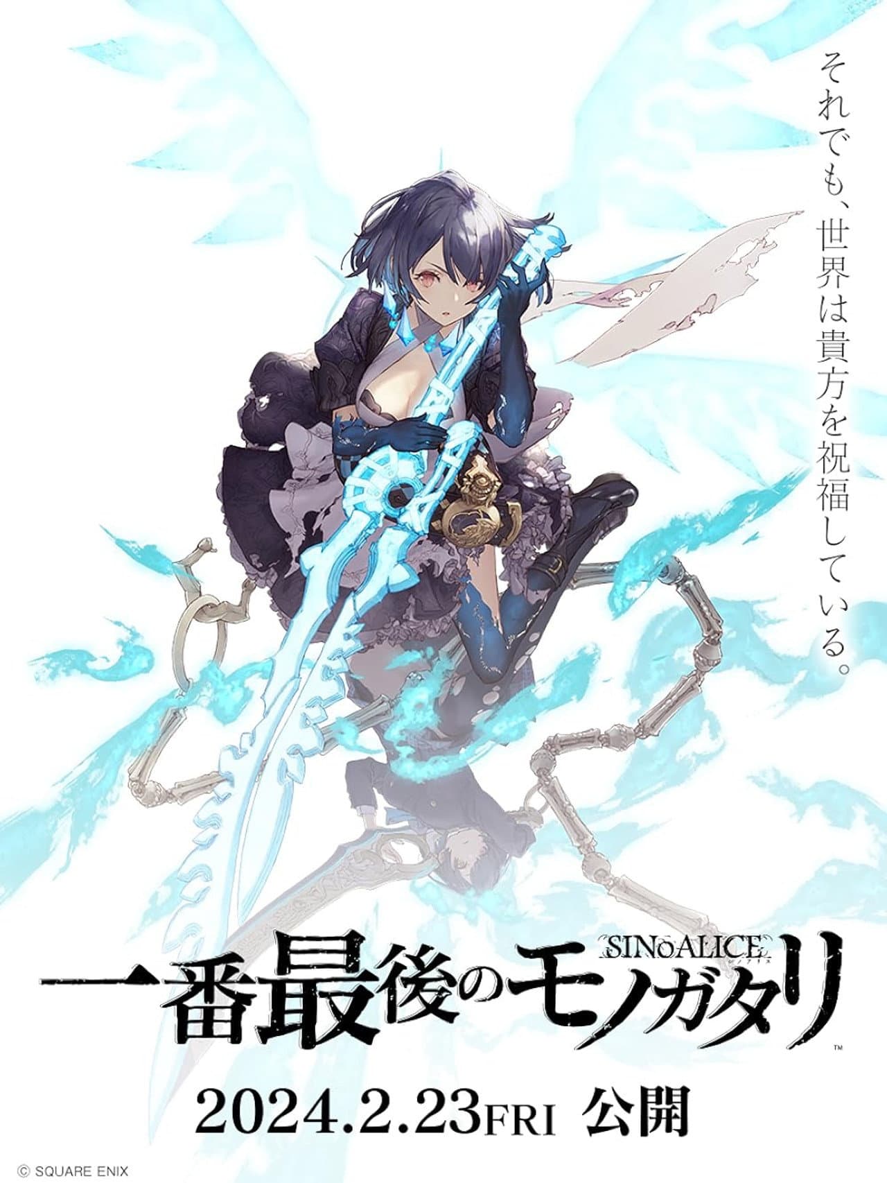 SINoALICE: The Very Last Story preview 2