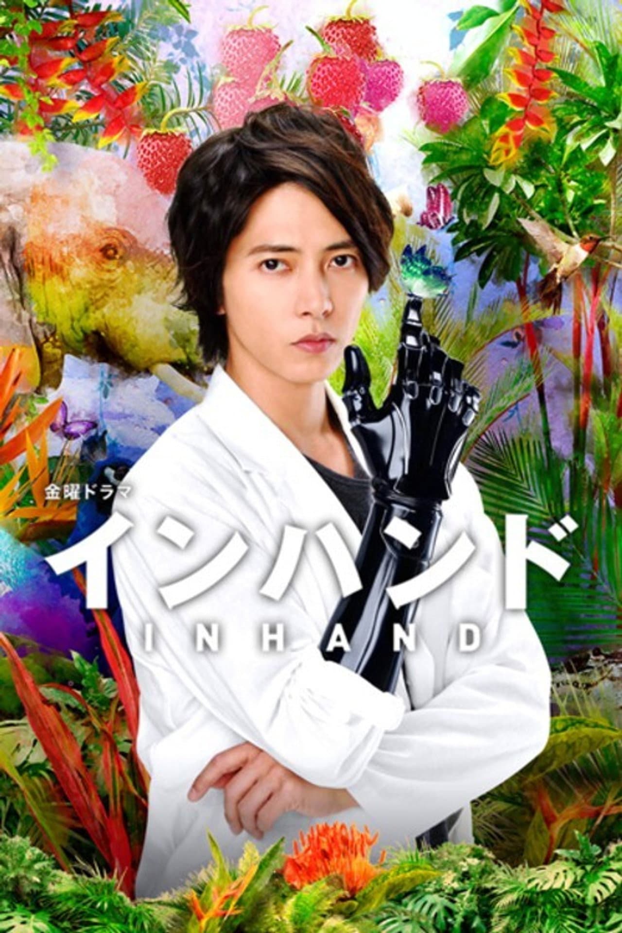 In Hand preview 2
