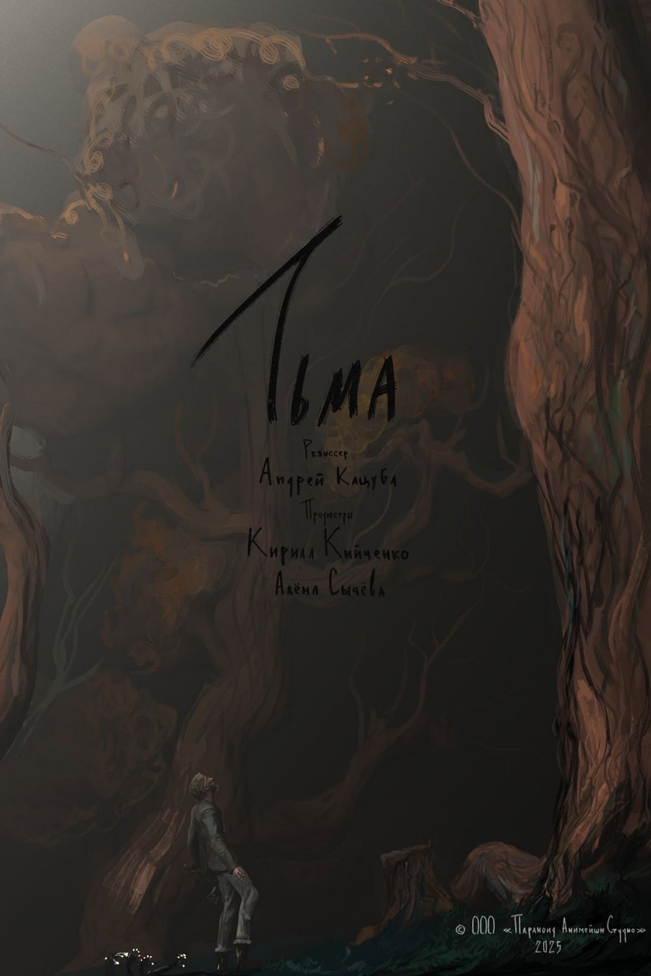 Taint preview 1