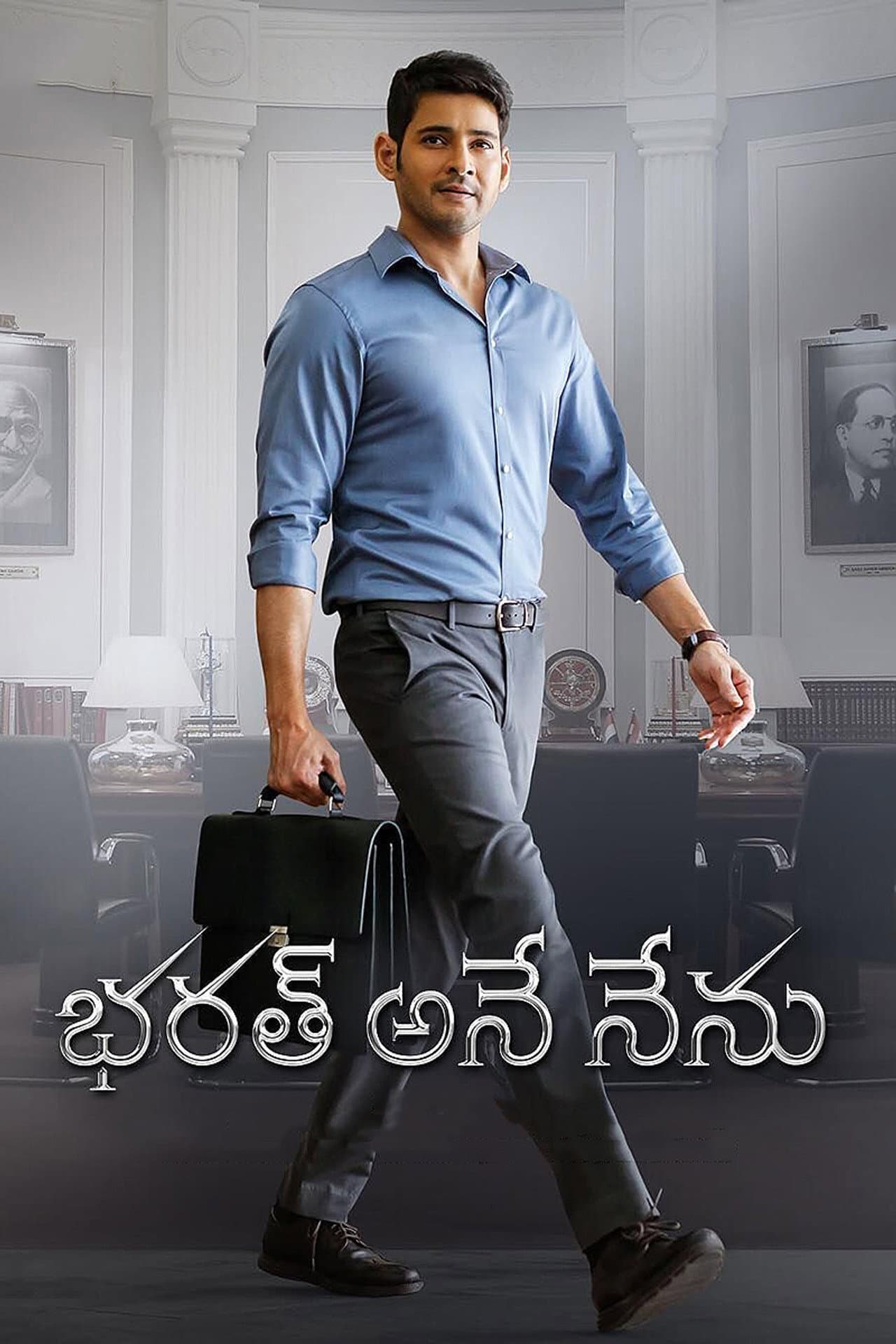 Bharat Ane Nenu preview 2