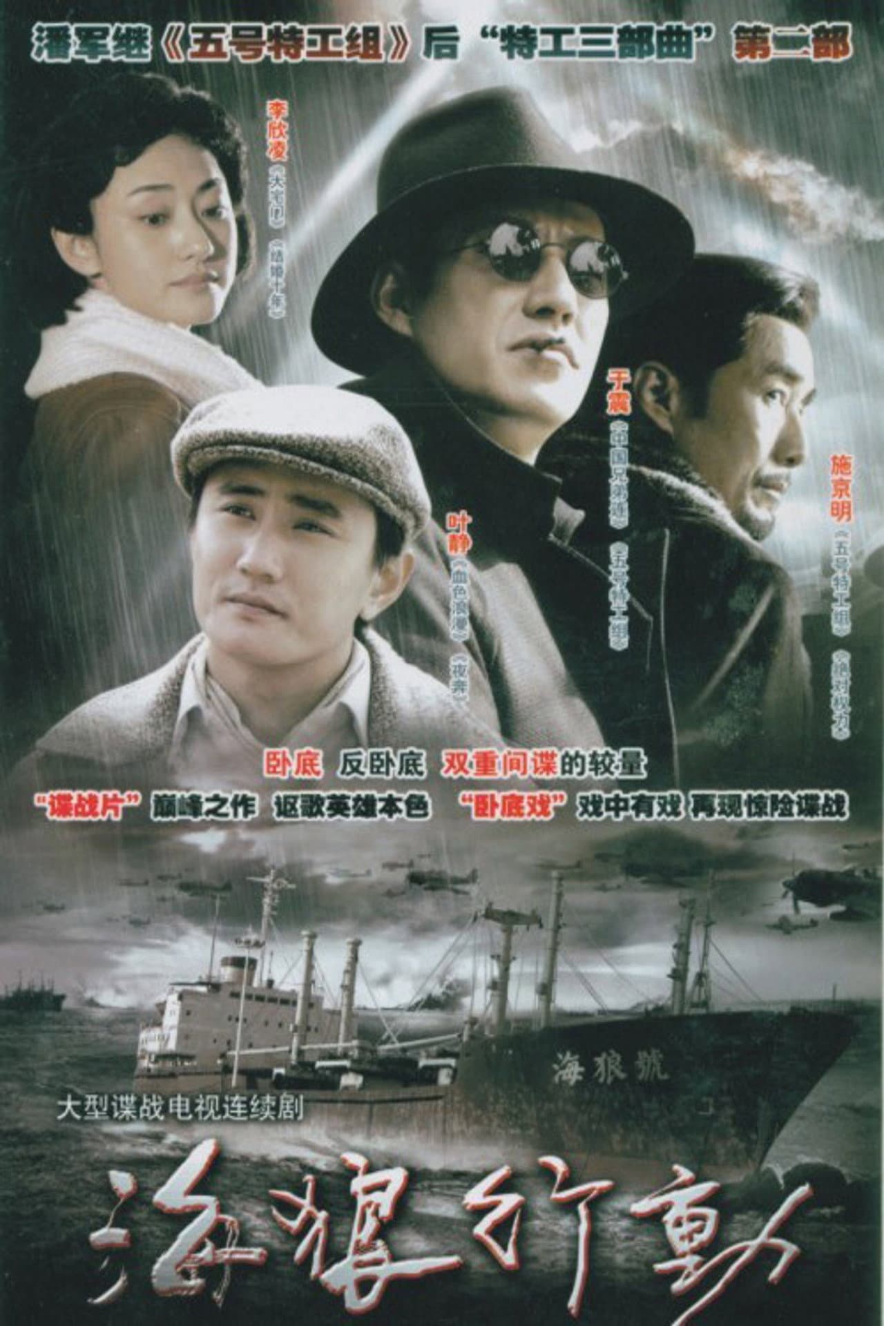 海狼行动 preview 1