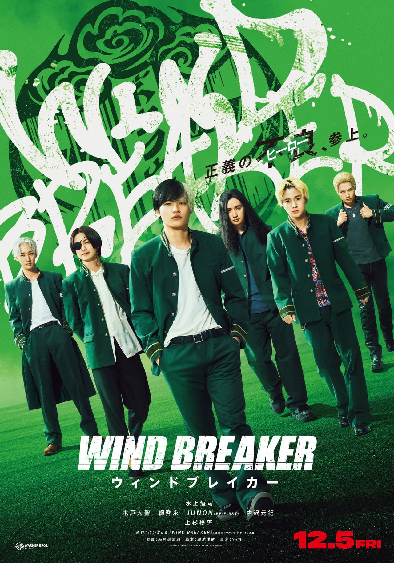 Wind Breaker preview 2