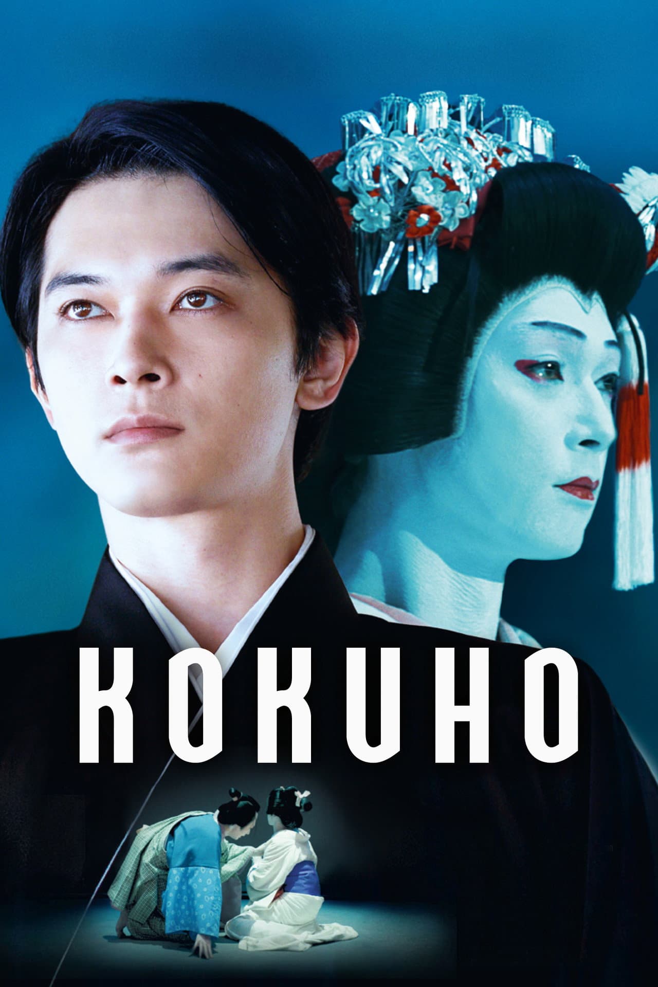 Kokuho preview 2