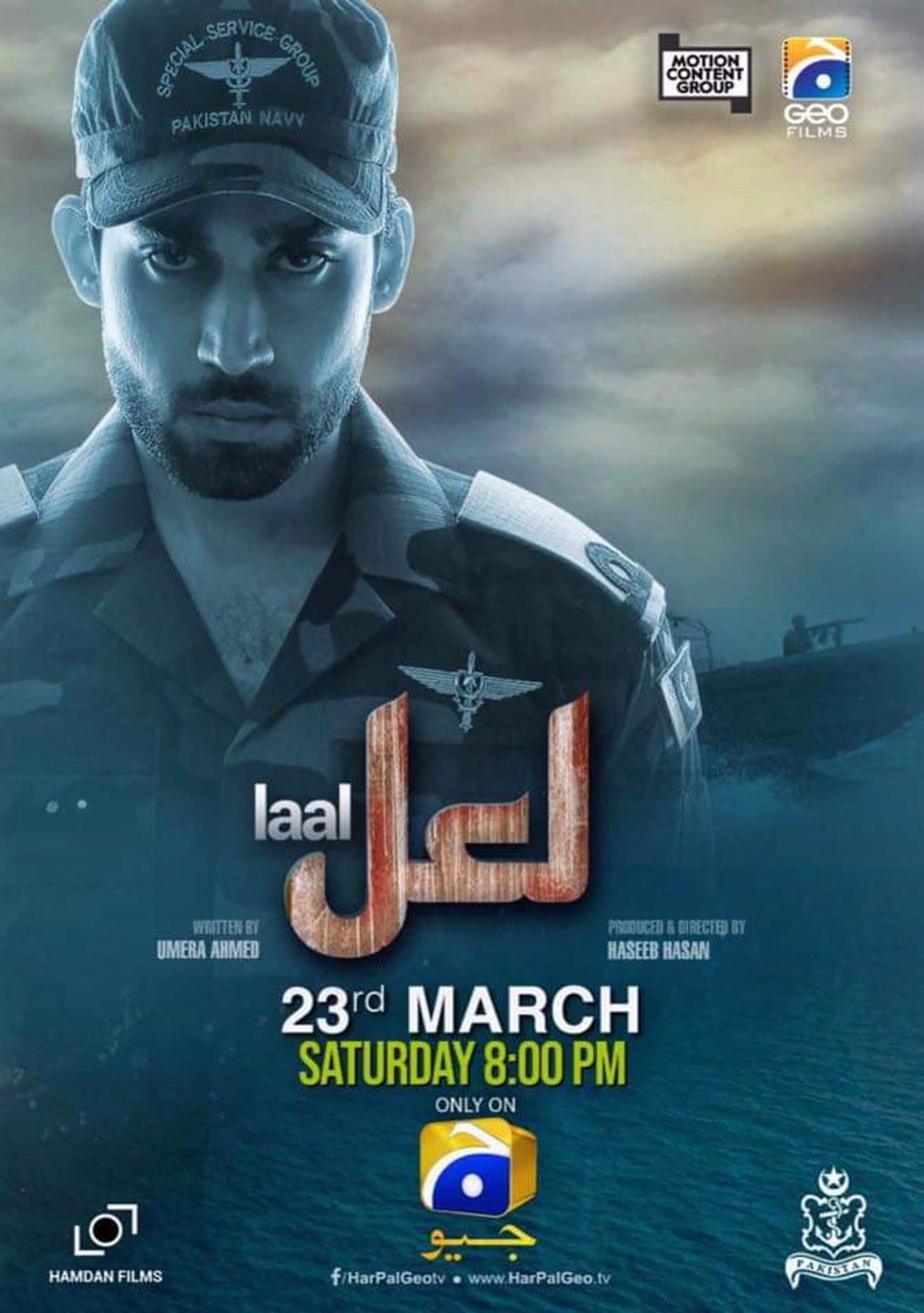Laal preview 1