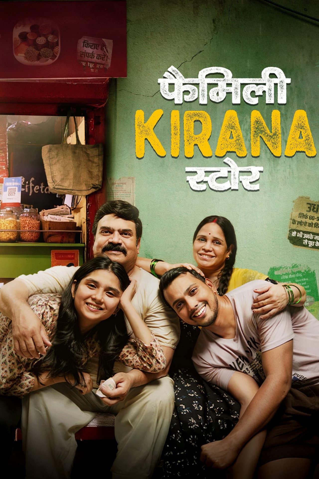 Family Kirana Store preview 2