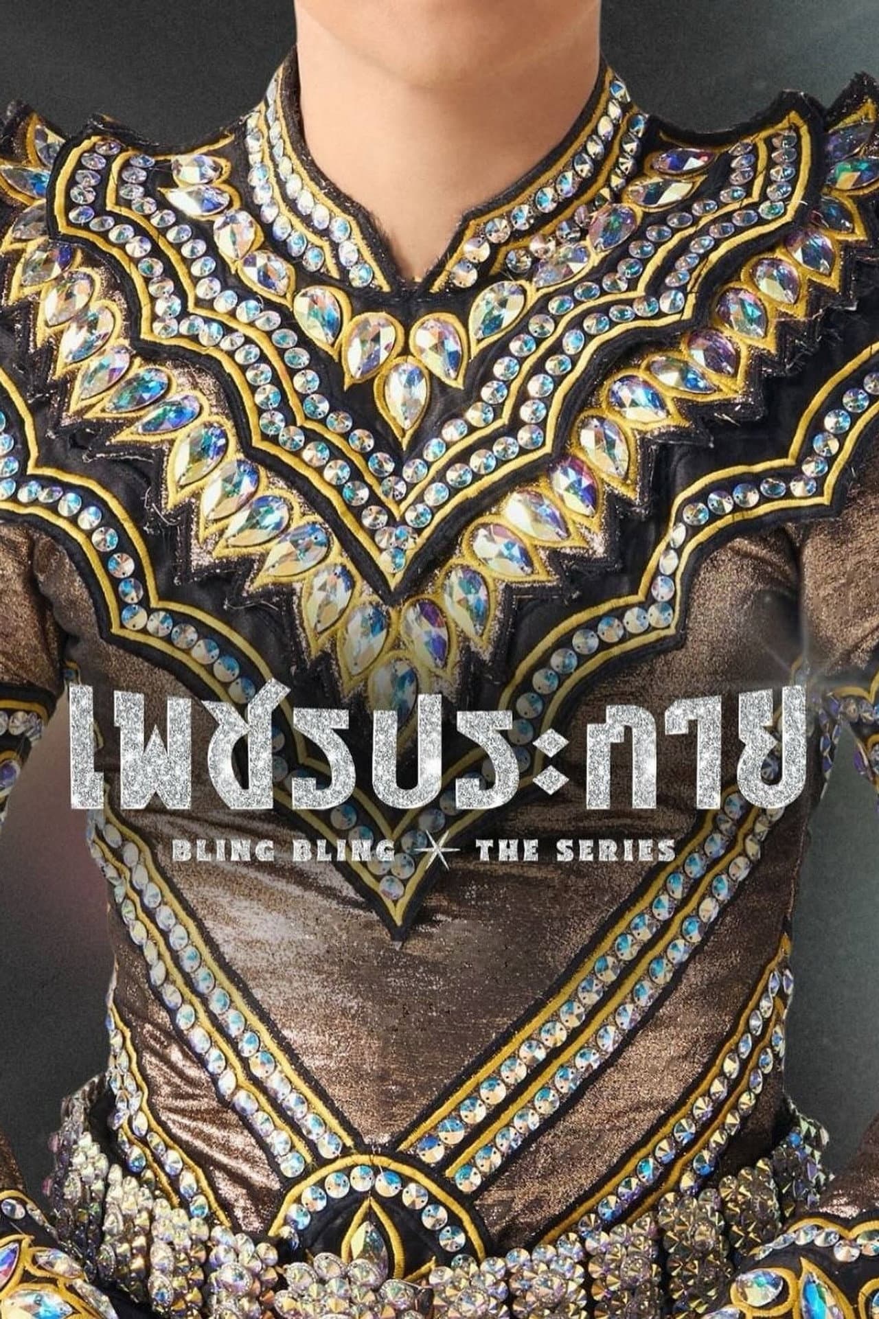 Bling Bling preview 2
