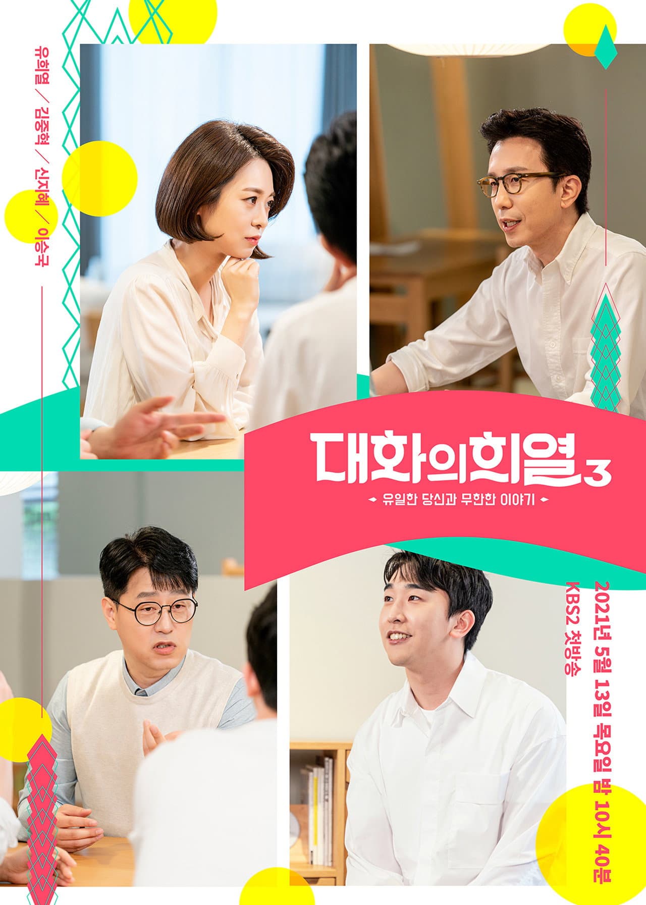 Conversation with Hee Yeol preview 2