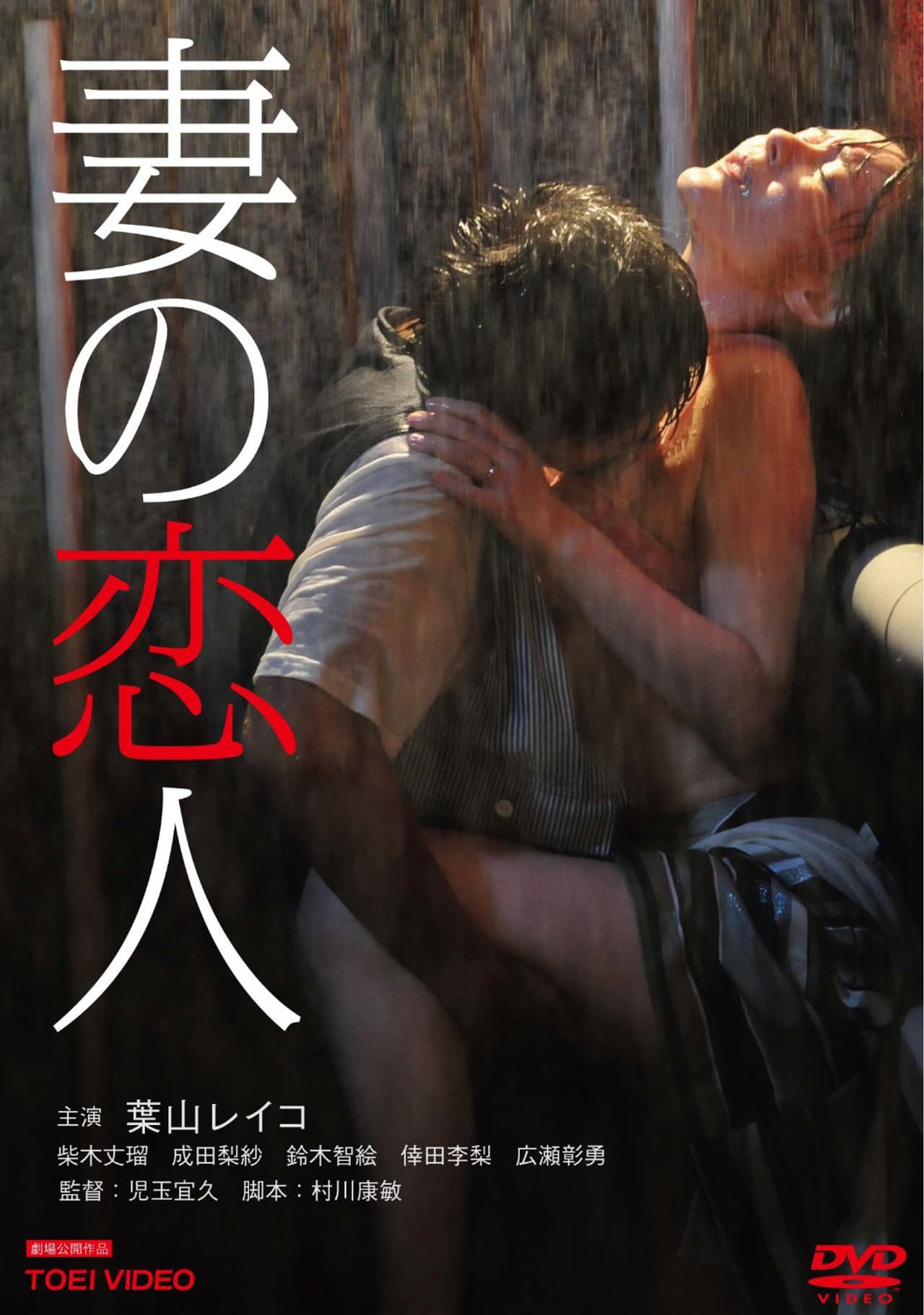 Wife's Lover preview 1