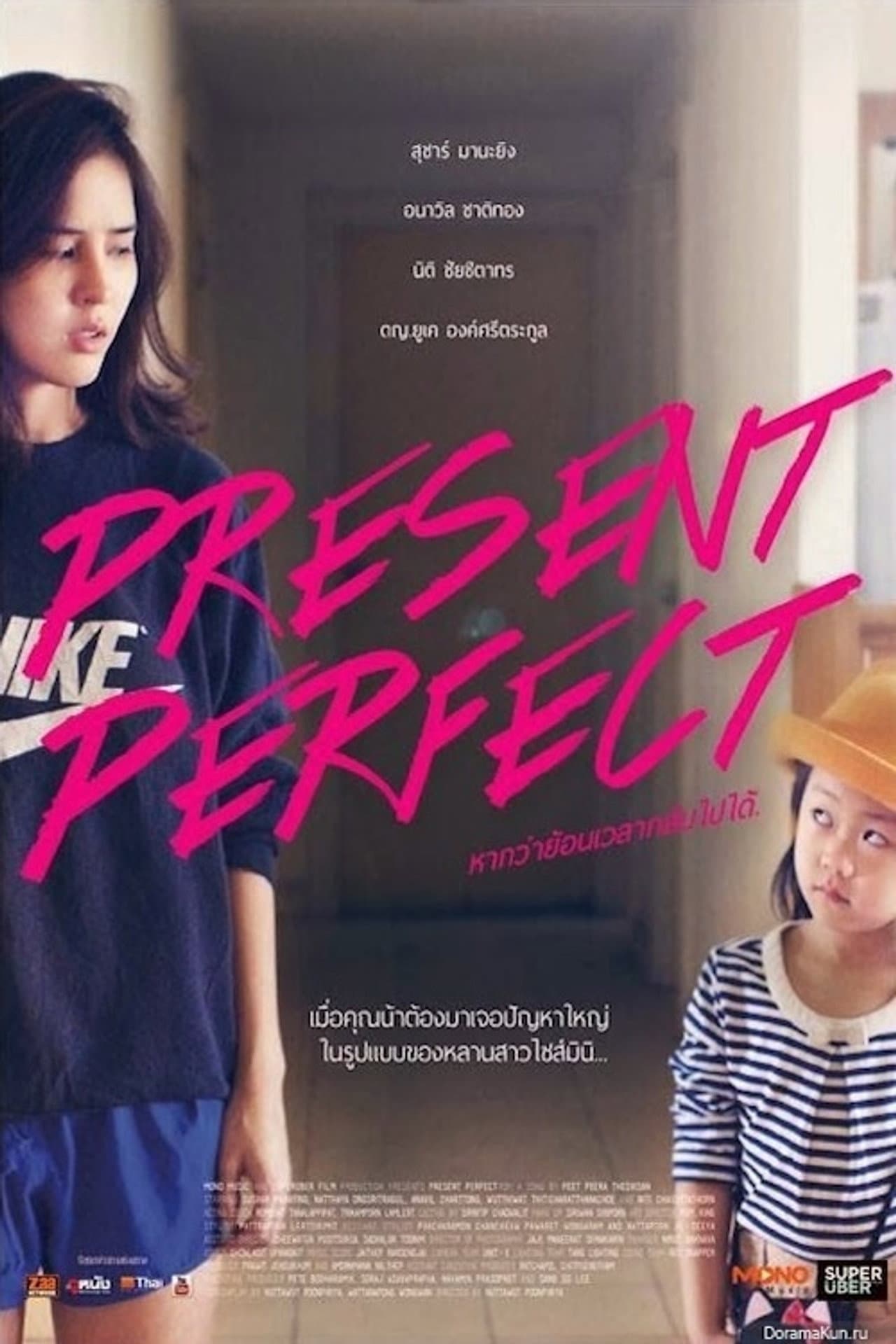 Present Perfect preview 1