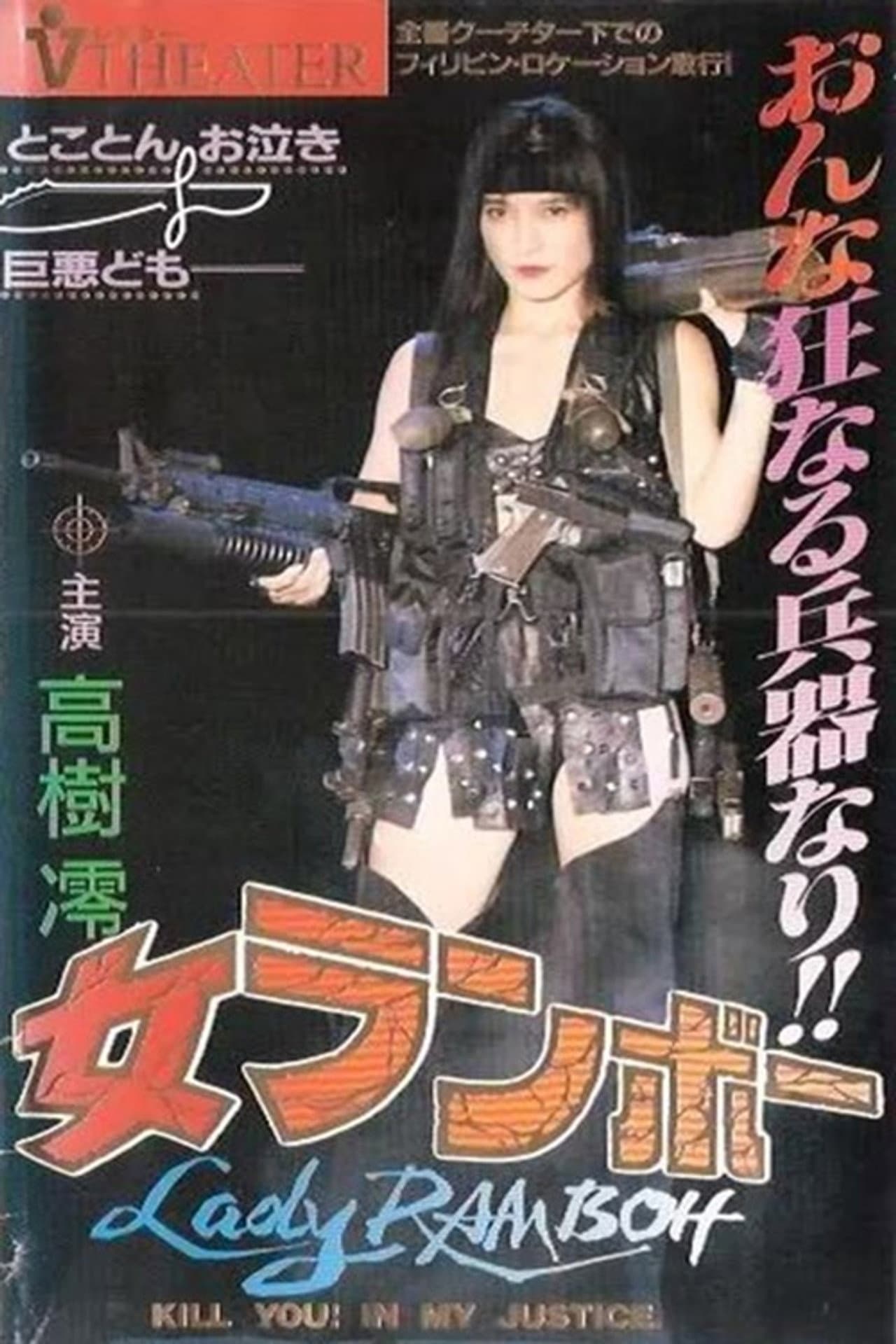 Lady Ramboh preview 2