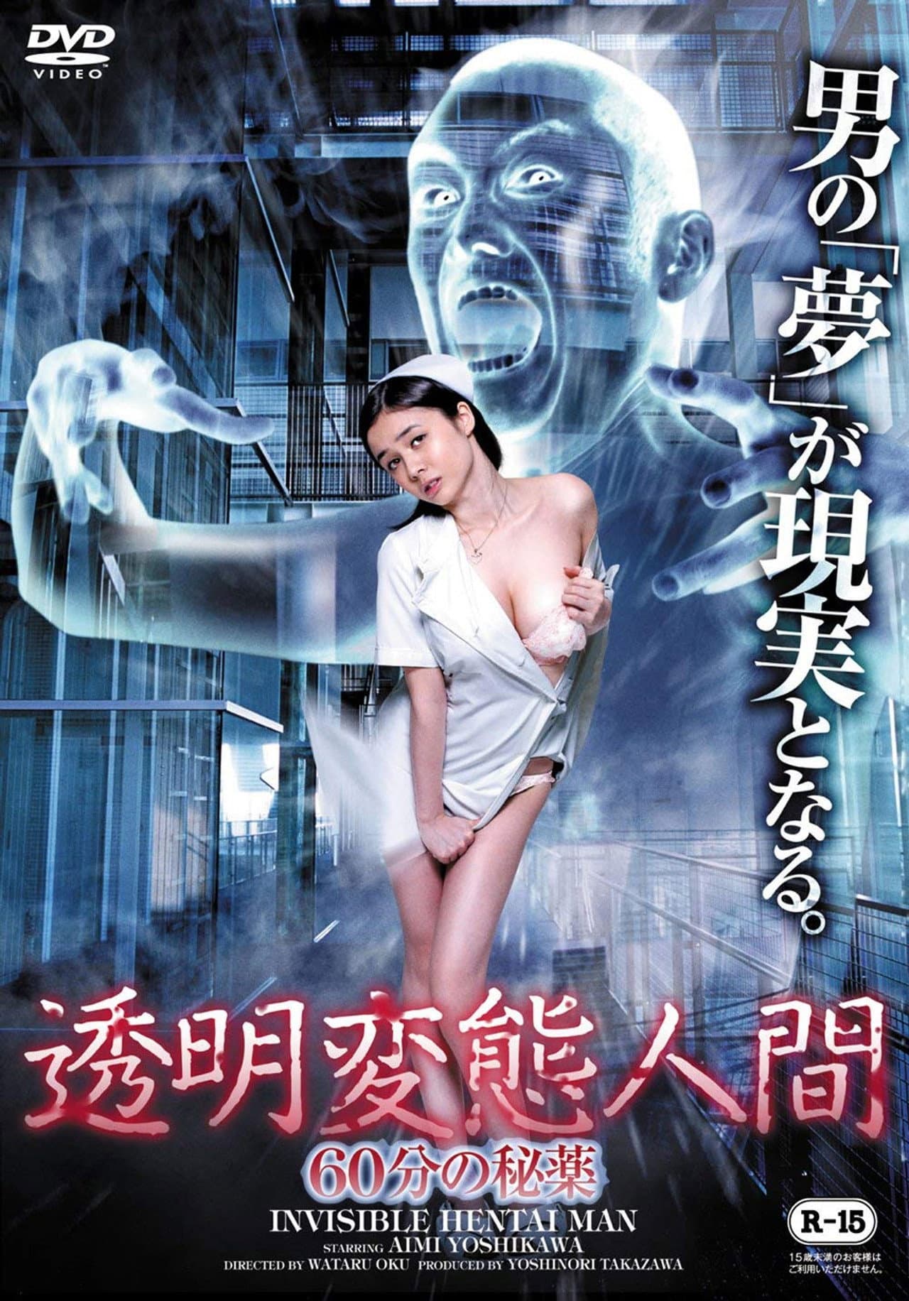 Invisible Hentai Man: 60 Secretive Minutes preview 2
