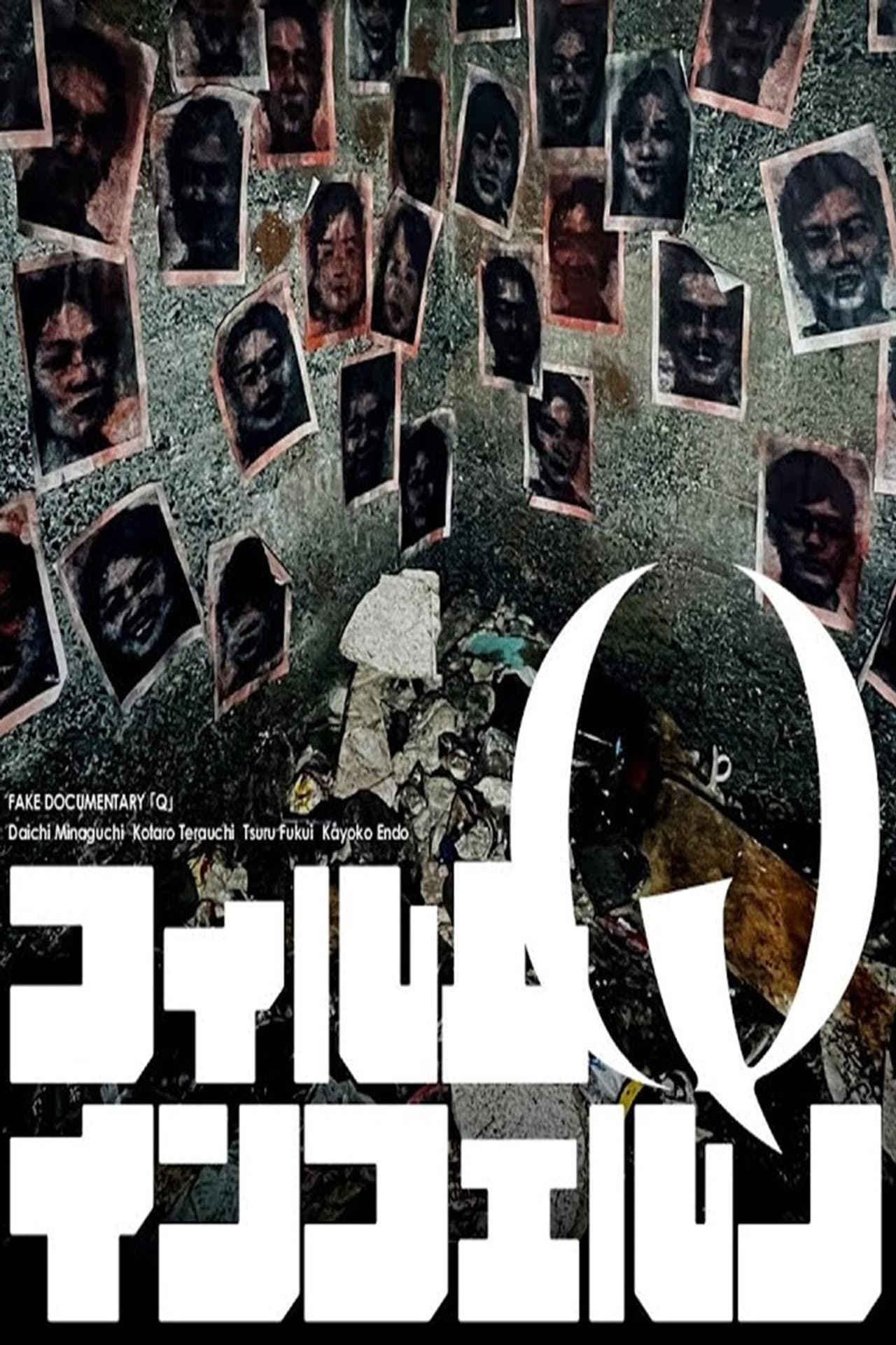 Fake Documentary "Q" preview 2