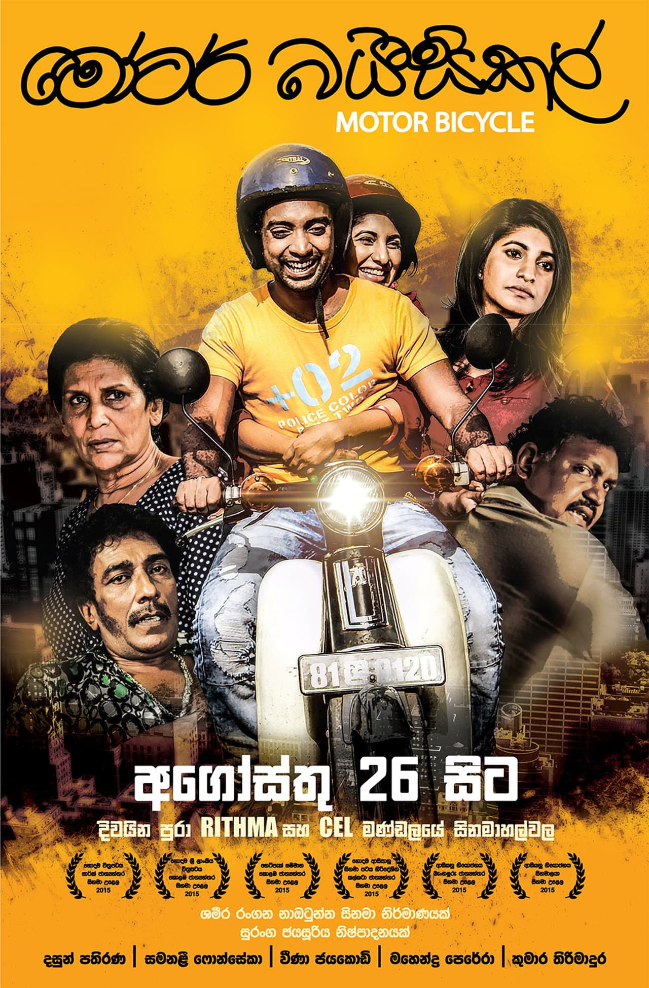 Motor Bicycle preview 2