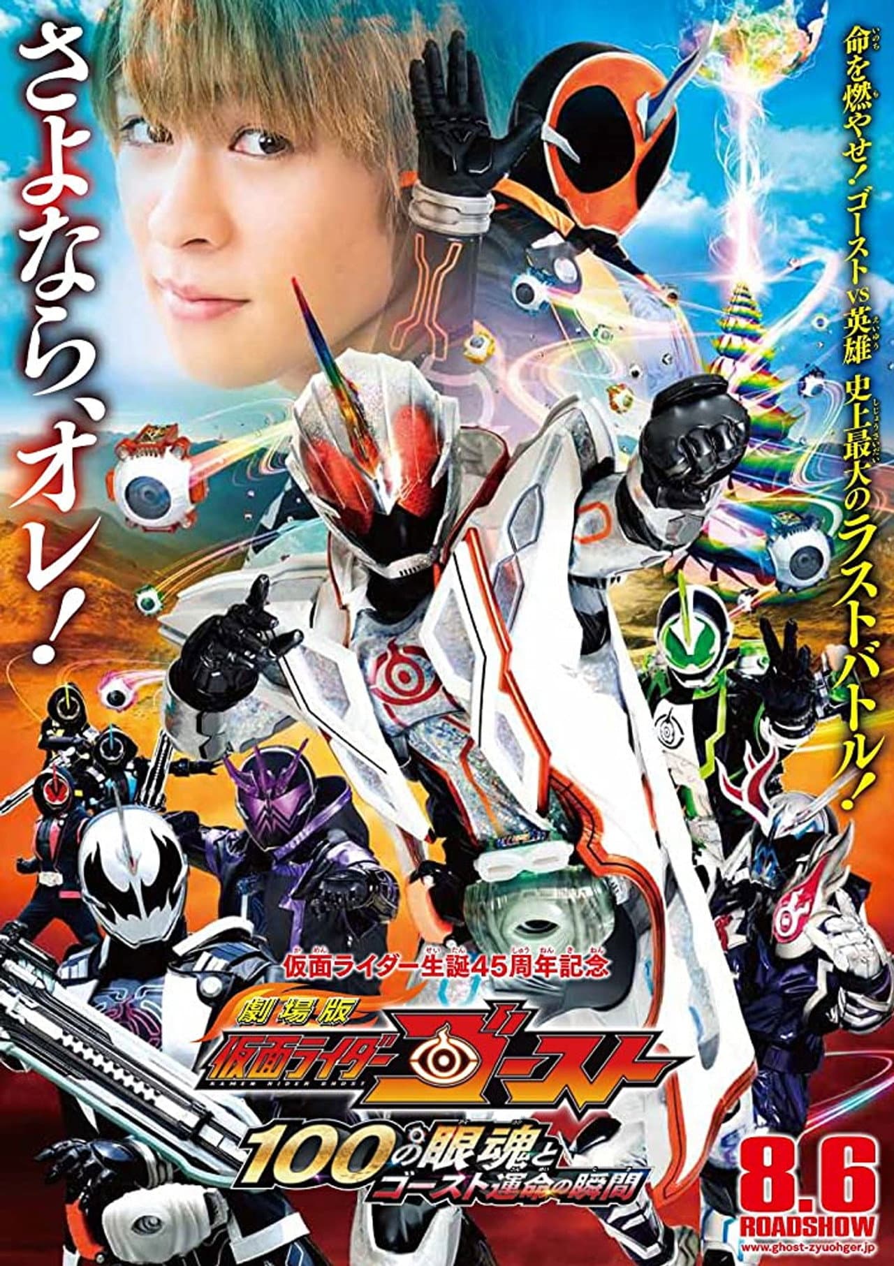 Kamen Rider Ghost: The 100 Eyecons and Ghost’s Fateful Moment preview 2