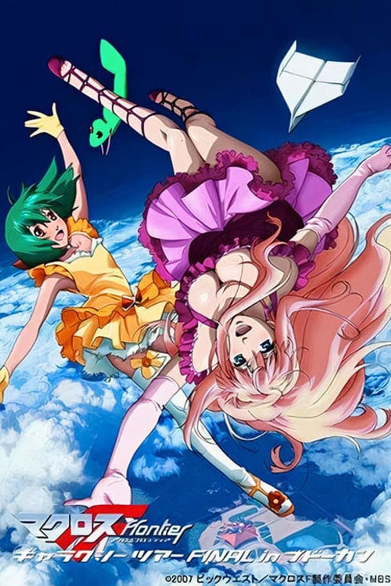 Macross Frontier Galaxy Tour Final in Budokan preview 2