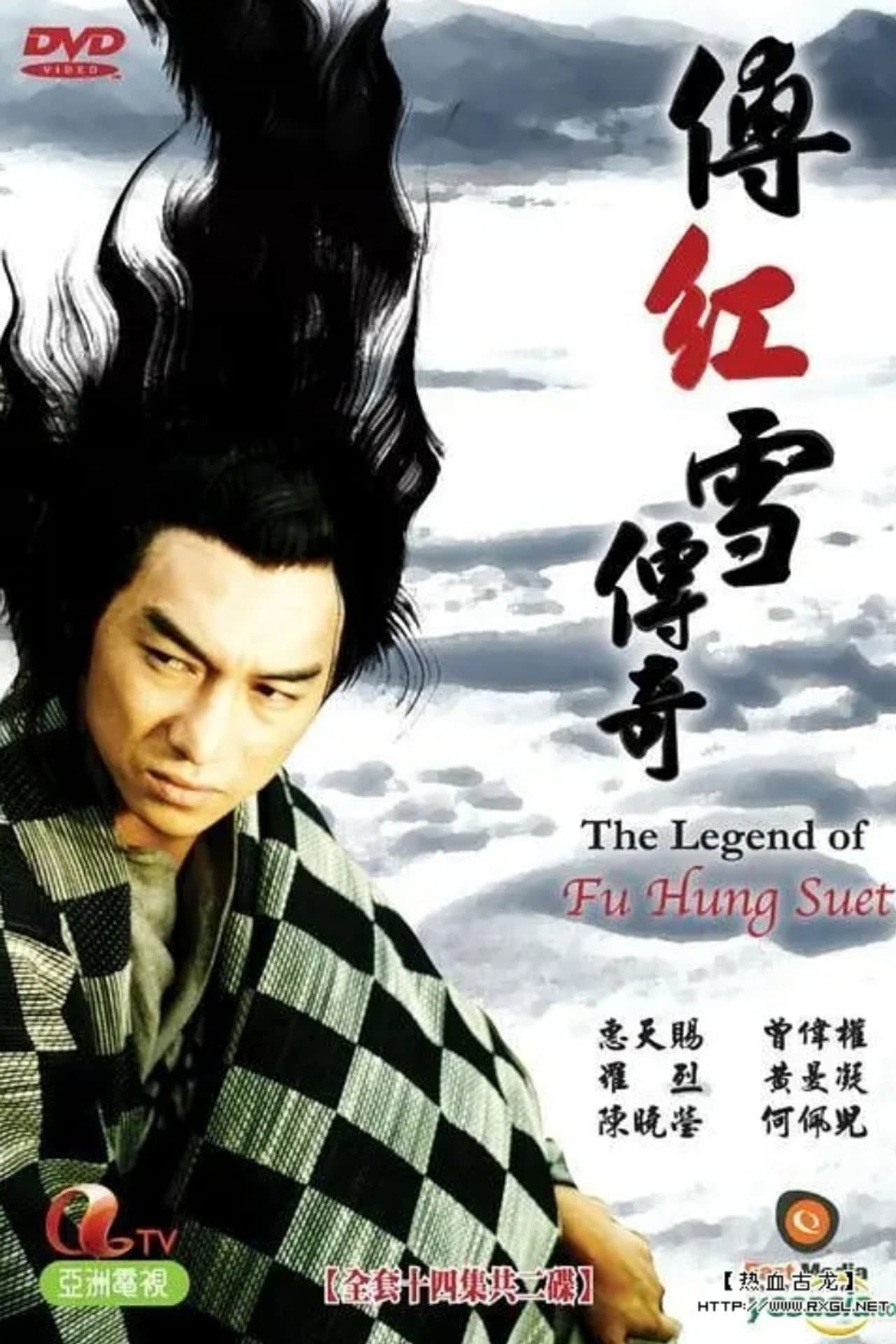 The Legend Of Fu Hung Suet preview 2