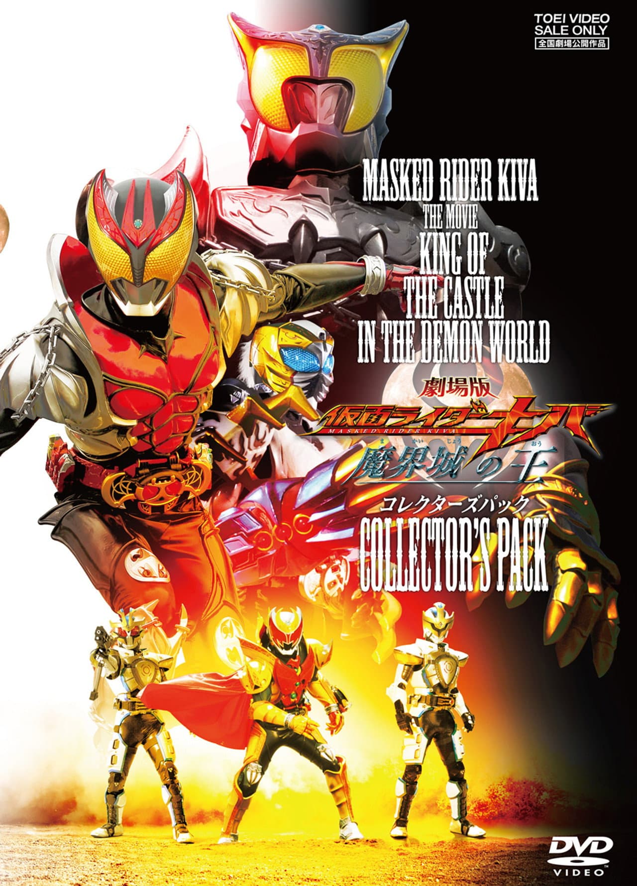 Kamen Rider Kiva: King of the Castle in the Demon World preview 2