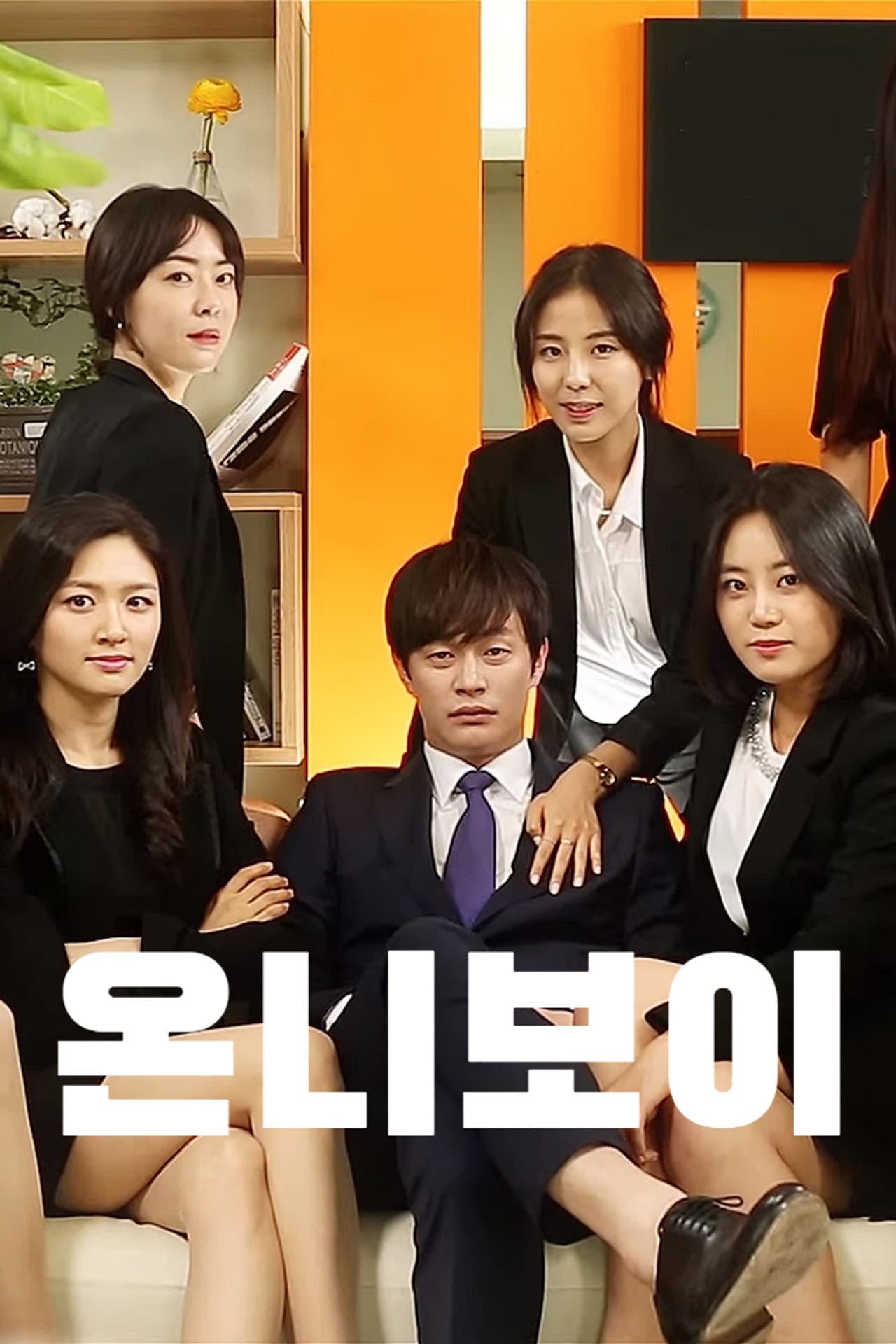 Only Boy preview 2