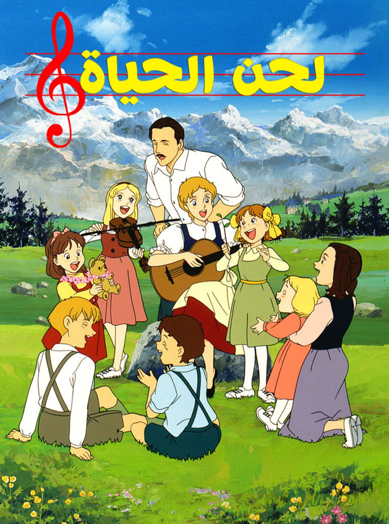 لحن الحياة preview 2