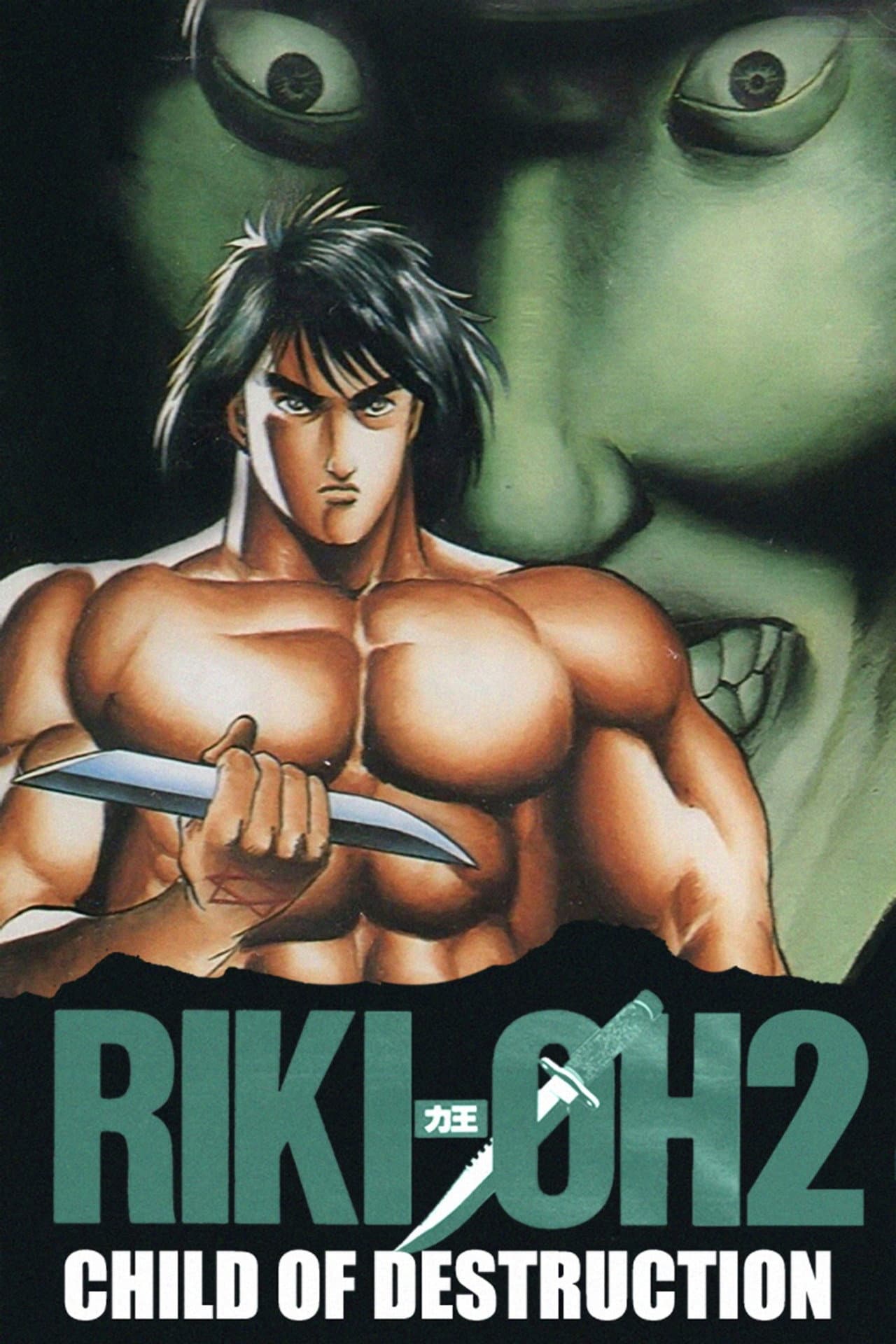 Riki-Oh 2: Child of Destruction preview 2