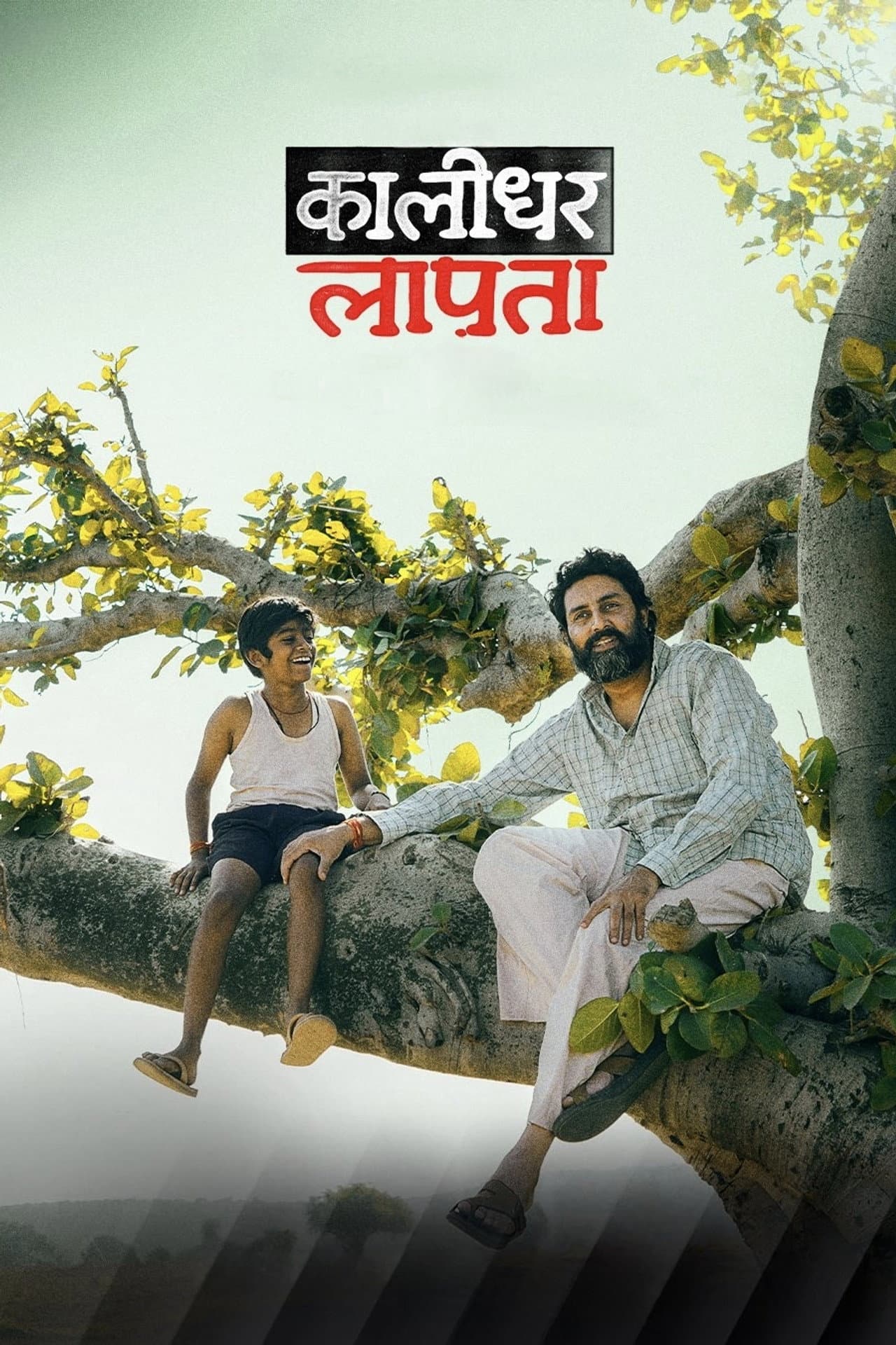 Kaalidhar Laapata preview 2