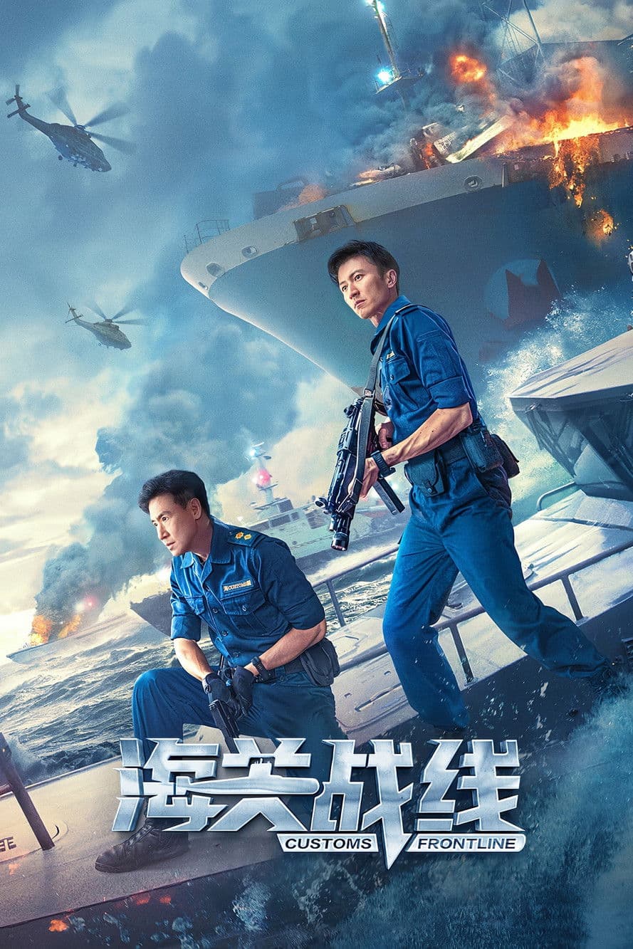Customs Frontline preview 2