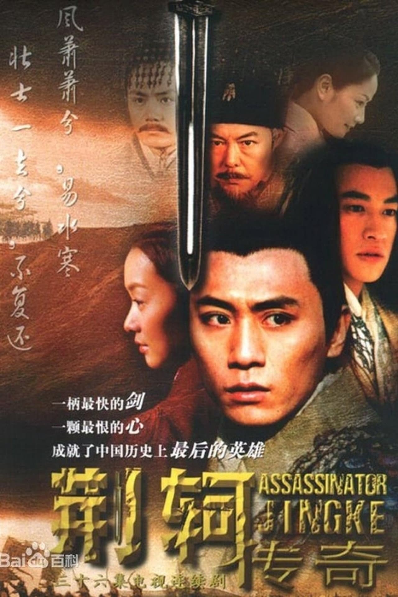 荆轲传奇 preview 2